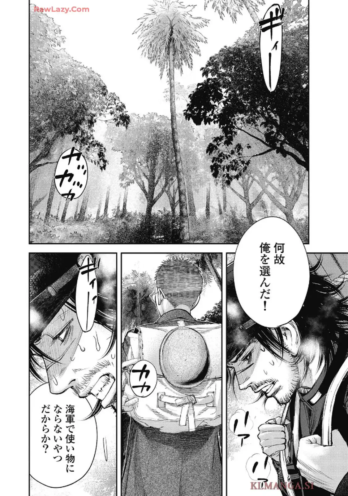 餓の島 - raw - 第3話 - https://jppp.jjkk.to/jppp/05232249/vql3hu4asak.webp