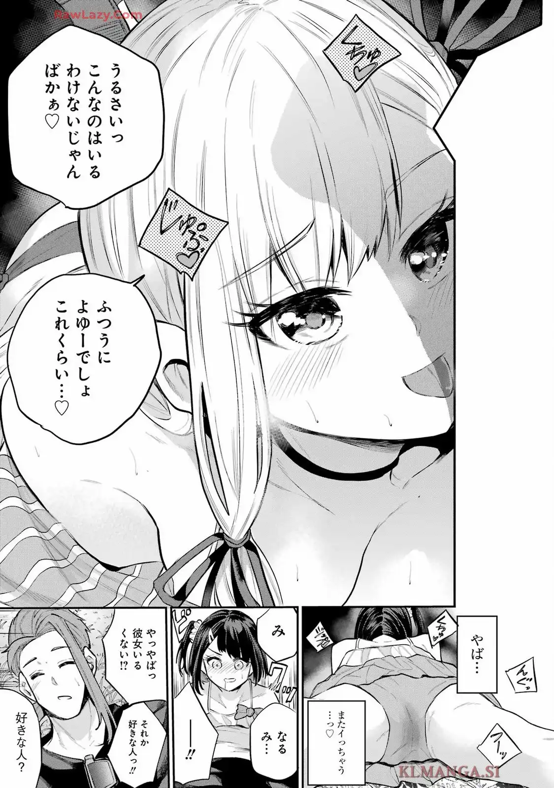 美夜ちゃんのきゅーいんライフ! - raw - 第12話 - https://jppp.jjkk.to/jppp/05232249/wa1ntxe1tfq.webp