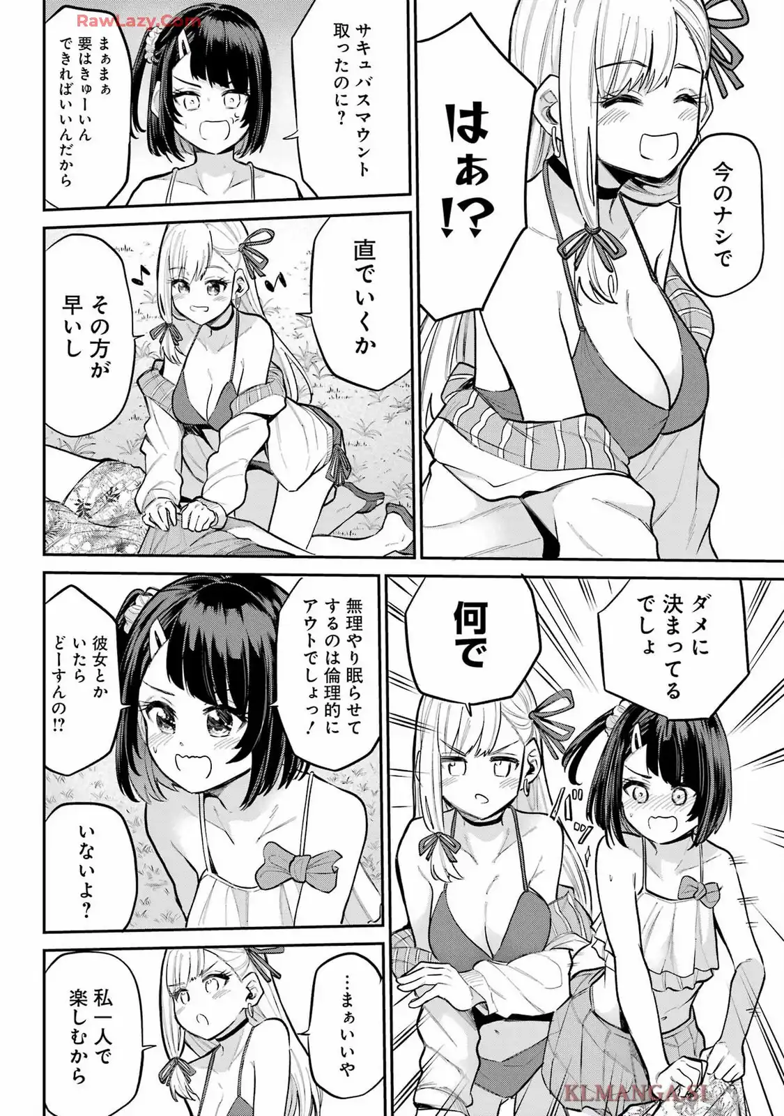 美夜ちゃんのきゅーいんライフ! - raw - 第12話 - https://jppp.jjkk.to/jppp/05232249/wn2te0vqzk4.webp