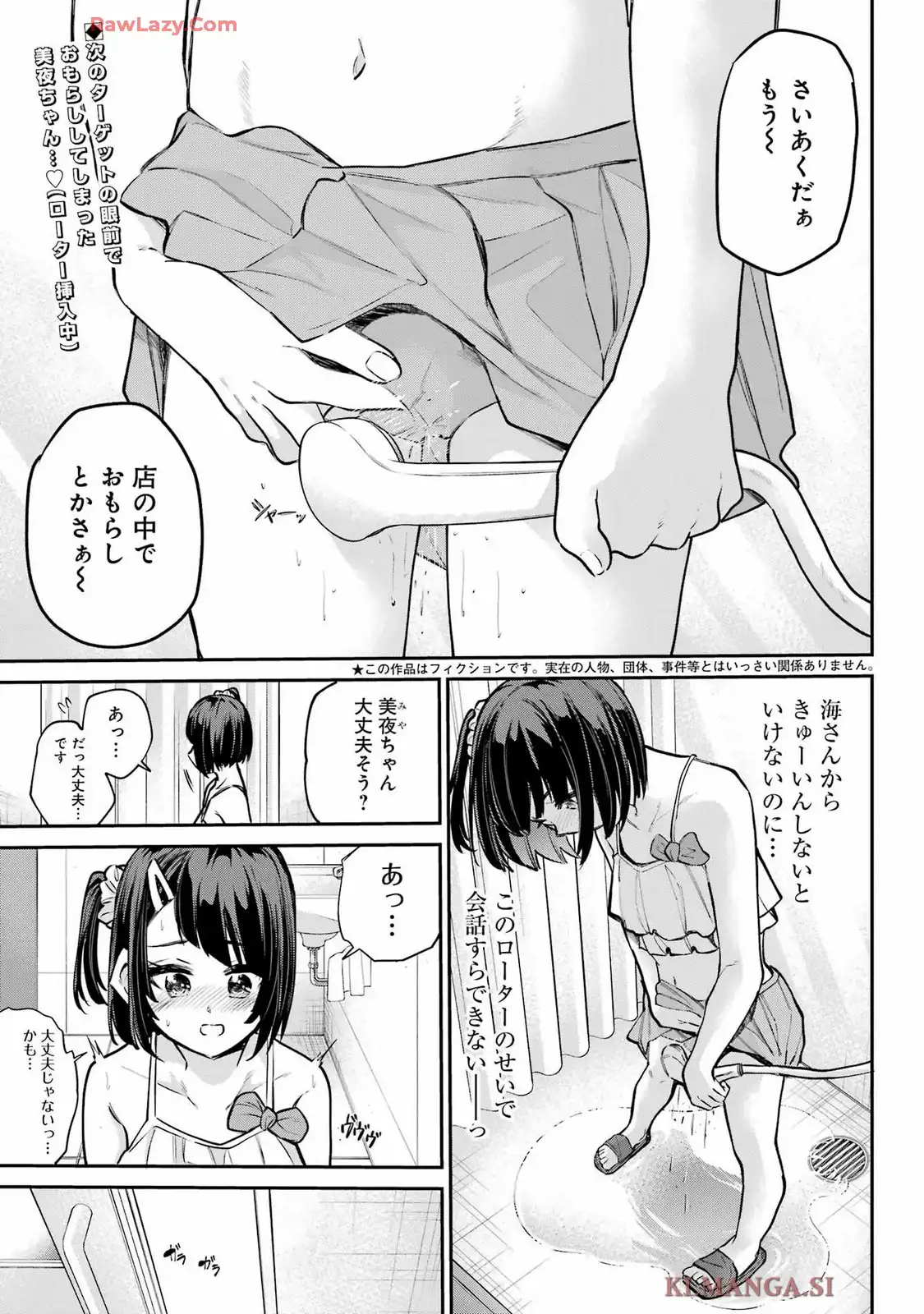 美夜ちゃんのきゅーいんライフ! - raw - 第12話 - https://jppp.jjkk.to/jppp/05232249/y0br5ghwpqs.webp