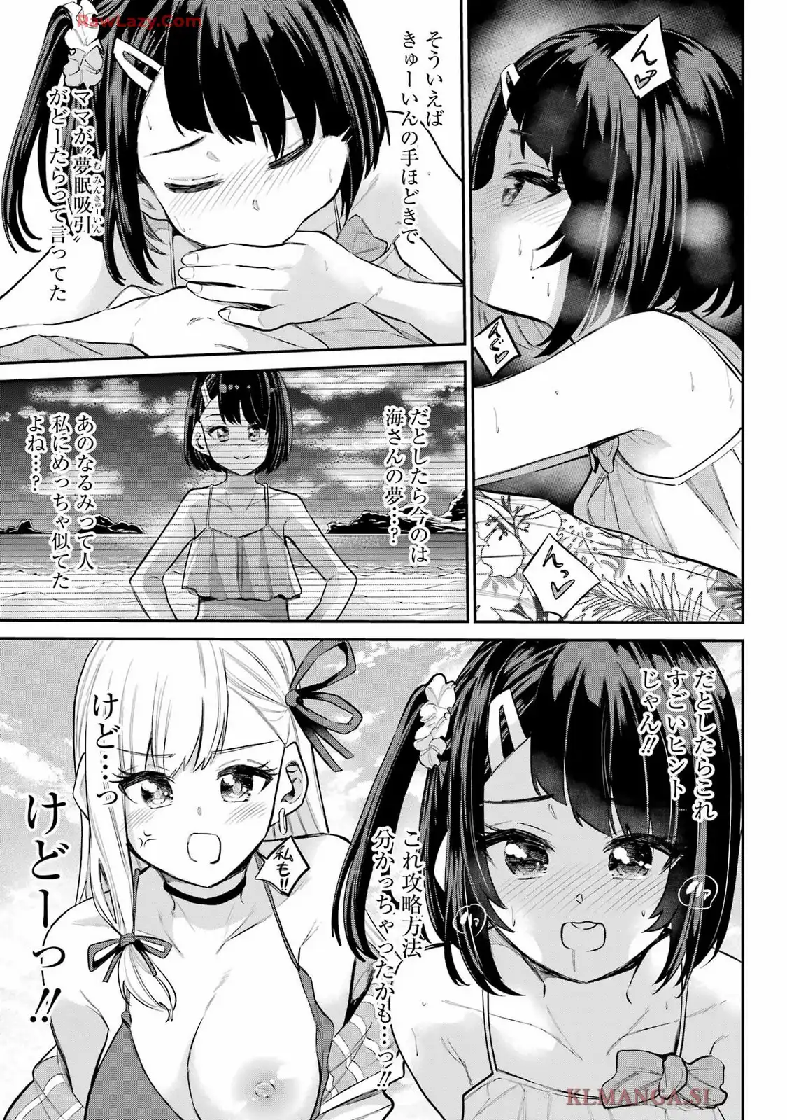 美夜ちゃんのきゅーいんライフ! - raw - 第12話 - https://jppp.jjkk.to/jppp/05232249/z3fmfbbzval.webp