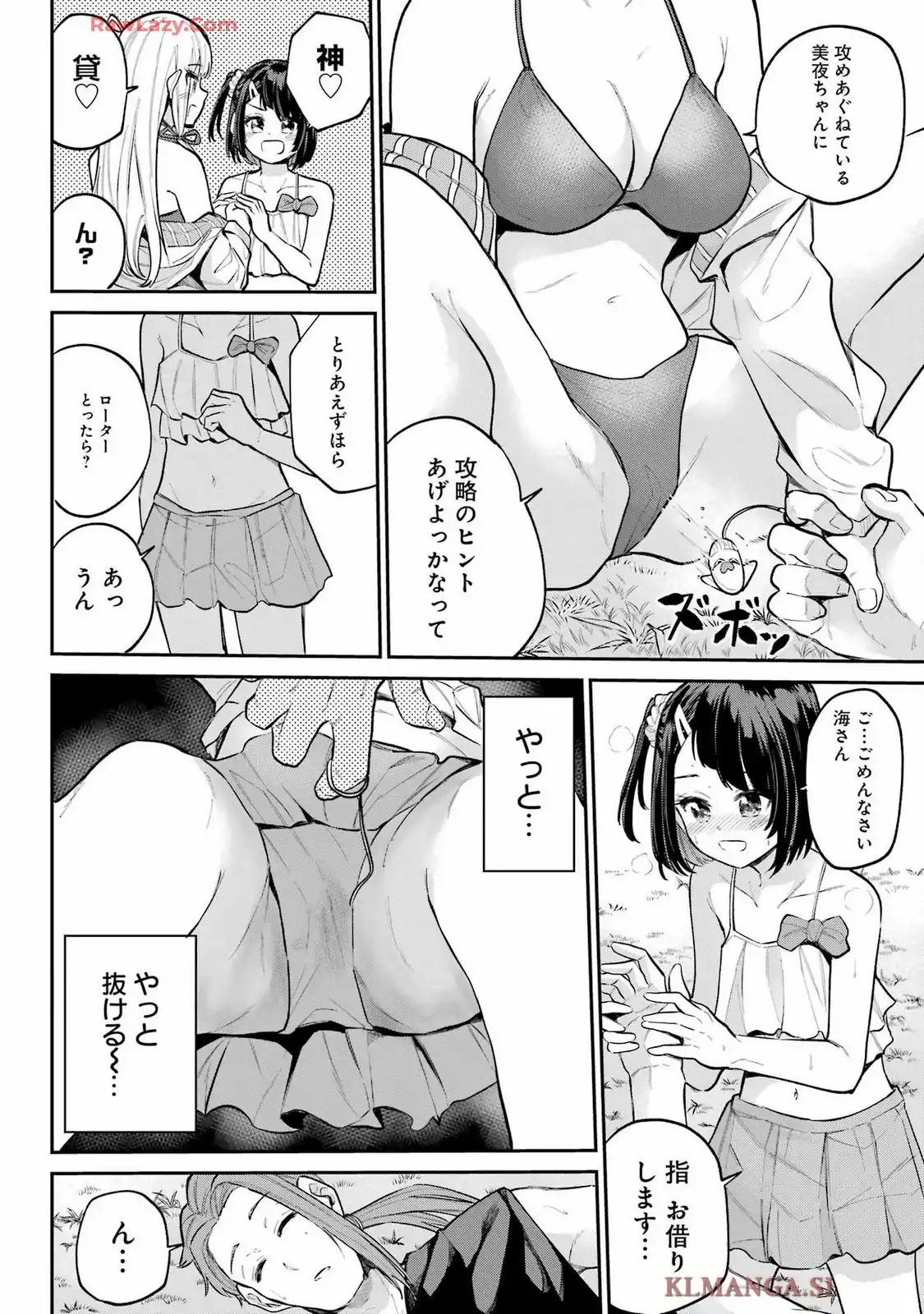 美夜ちゃんのきゅーいんライフ! - raw - 第12話 - https://jppp.jjkk.to/jppp/05232249/z5ewkvmtvga.webp