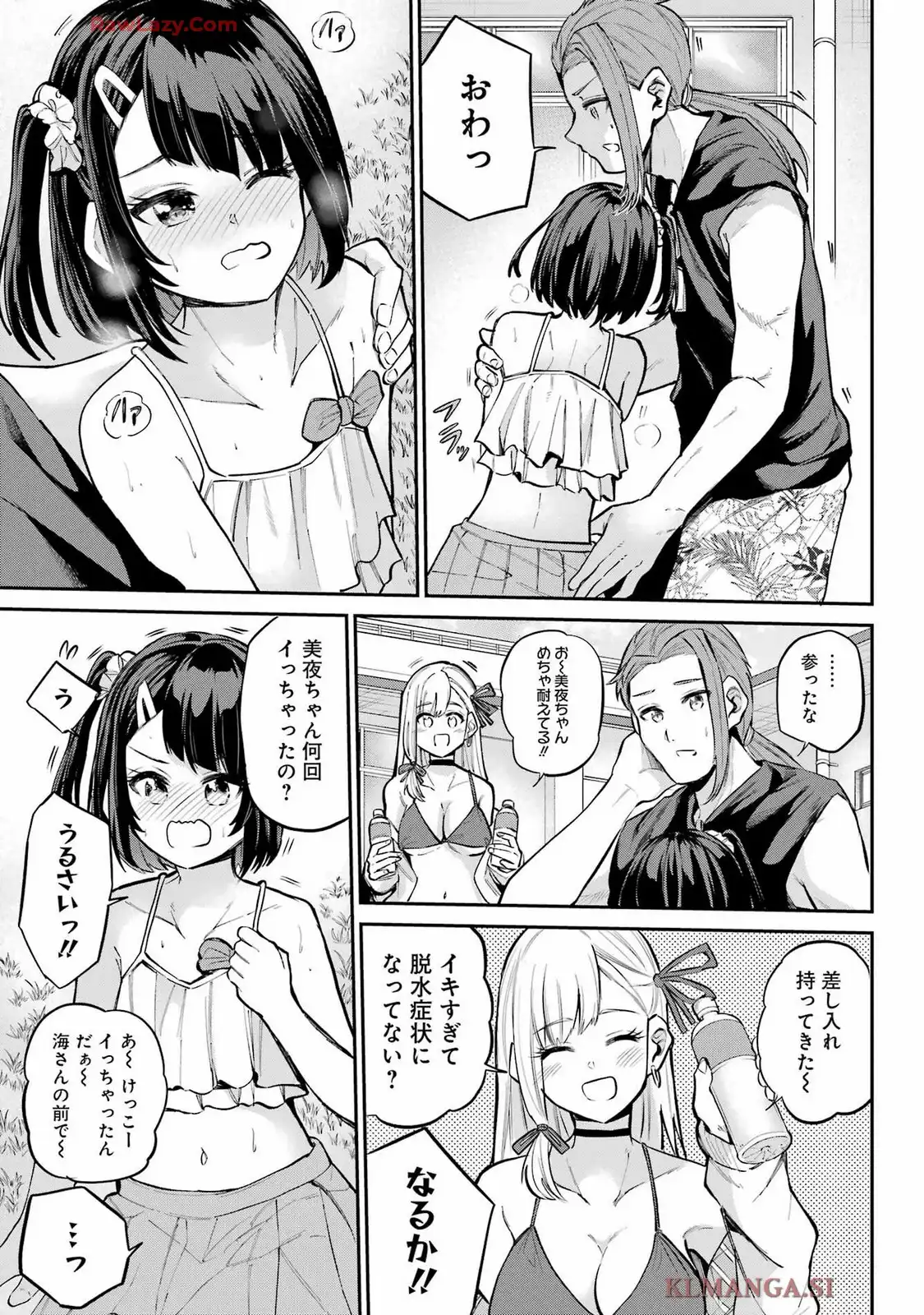 美夜ちゃんのきゅーいんライフ! - raw - 第12話 - https://jppp.jjkk.to/jppp/05232249/zyxohqq0ent.webp