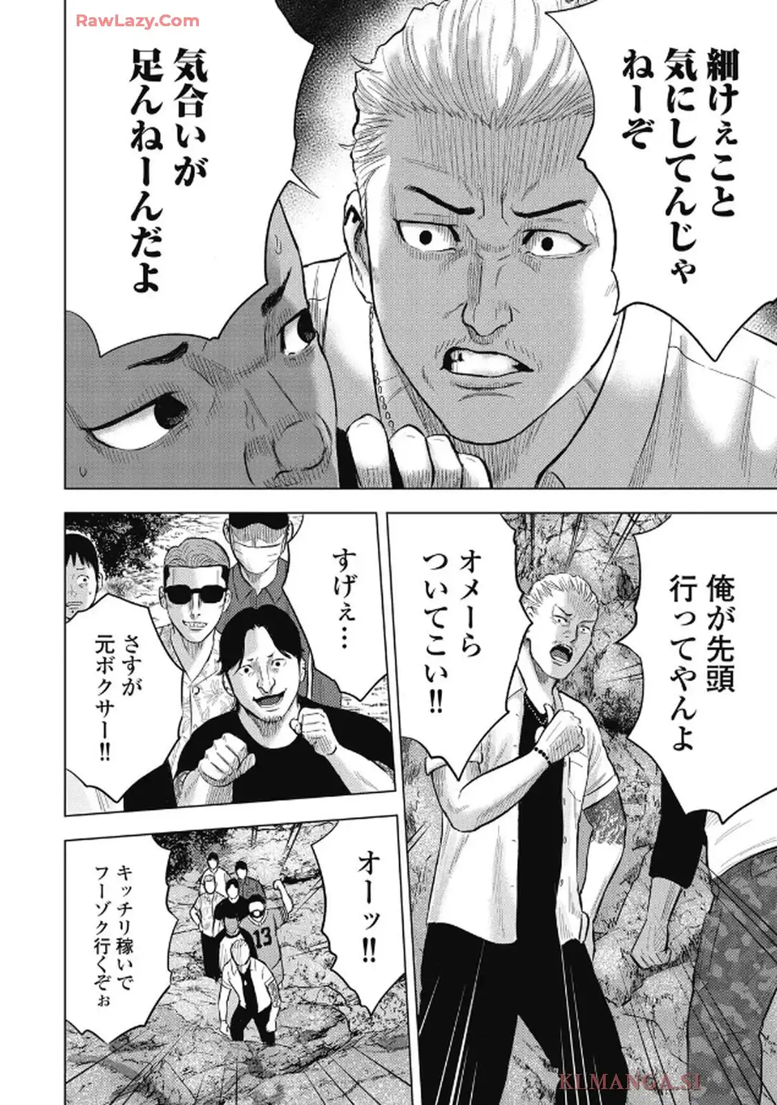 山岳超人マツオカ - raw - 第4話 - https://jppp.jjkk.to/jppp/05232252/byv3ysxabju.webp