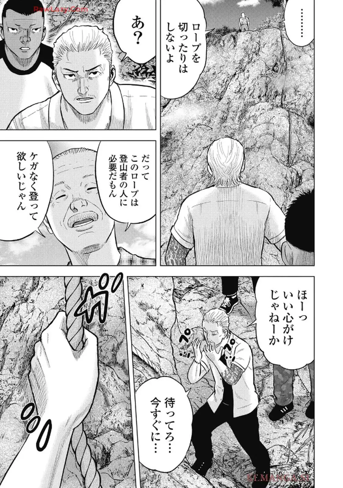 山岳超人マツオカ - raw - 第4話 - https://jppp.jjkk.to/jppp/05232252/dbjhh2hoyui.webp