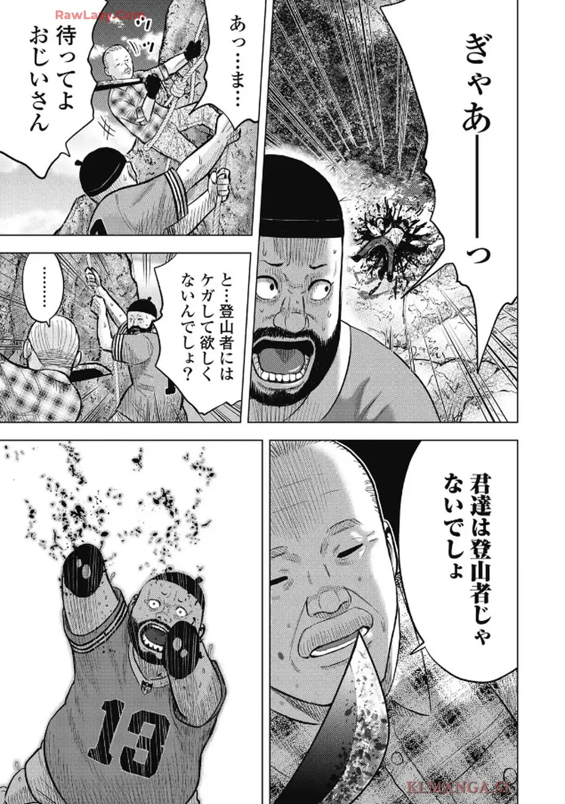 山岳超人マツオカ - raw - 第4話 - https://jppp.jjkk.to/jppp/05232252/dtbwooefuxu.webp