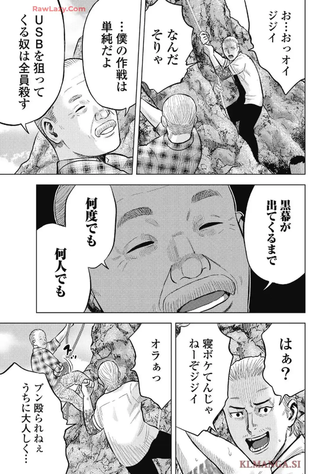 山岳超人マツオカ - raw - 第4話 - https://jppp.jjkk.to/jppp/05232252/s54fj5by1bu.webp