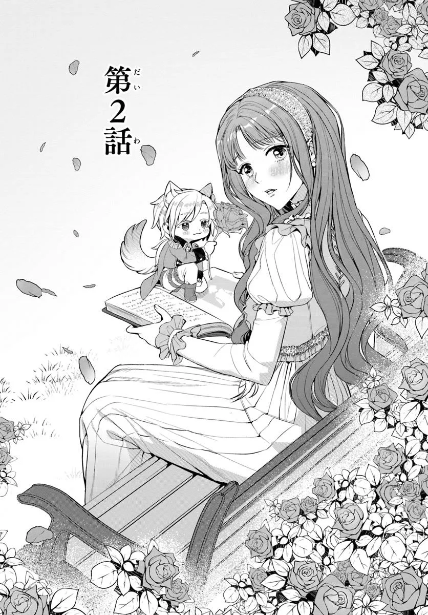 敵国のスパイに転生した伯爵令嬢、振られるために頑張ります！ - raw - 第2.1話 - https://jppp.jjkk.to/jppp/05232259/0dcivvq52ic.webp