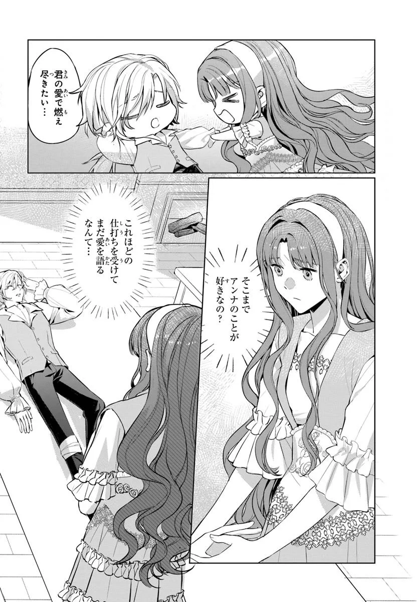 敵国のスパイに転生した伯爵令嬢、振られるために頑張ります！ - raw - 第2.1話 - https://jppp.jjkk.to/jppp/05232259/da5l1wbbsci.webp