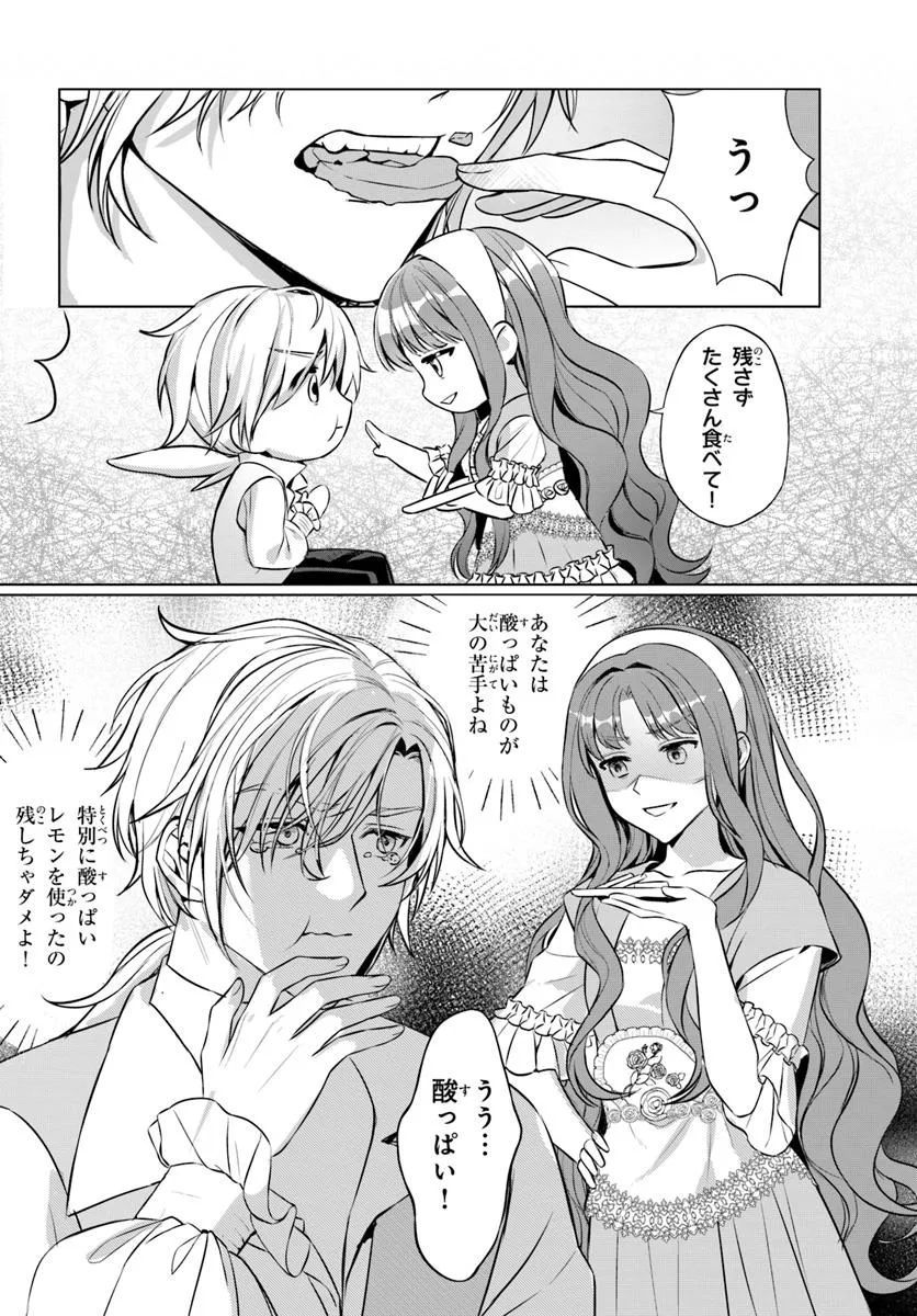 敵国のスパイに転生した伯爵令嬢、振られるために頑張ります！ - raw - 第2.1話 - https://jppp.jjkk.to/jppp/05232259/hygyvoud0jk.webp