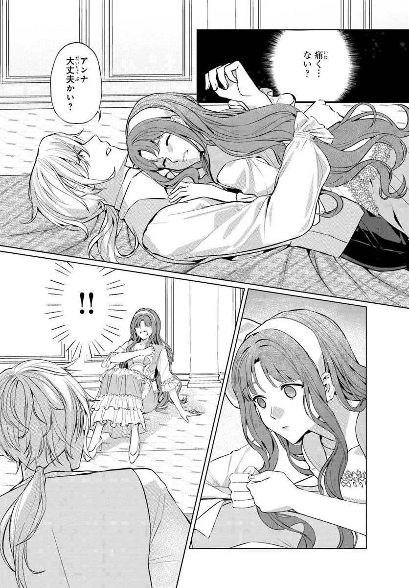 敵国のスパイに転生した伯爵令嬢、振られるために頑張ります！ - raw - 第2.1話 - https://jppp.jjkk.to/jppp/05232259/svulqulooud.webp