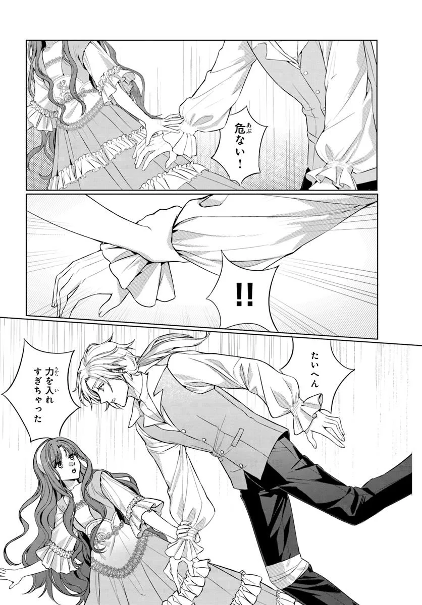 敵国のスパイに転生した伯爵令嬢、振られるために頑張ります！ - raw - 第2.1話 - https://jppp.jjkk.to/jppp/05232259/wzirjgoptoj.webp