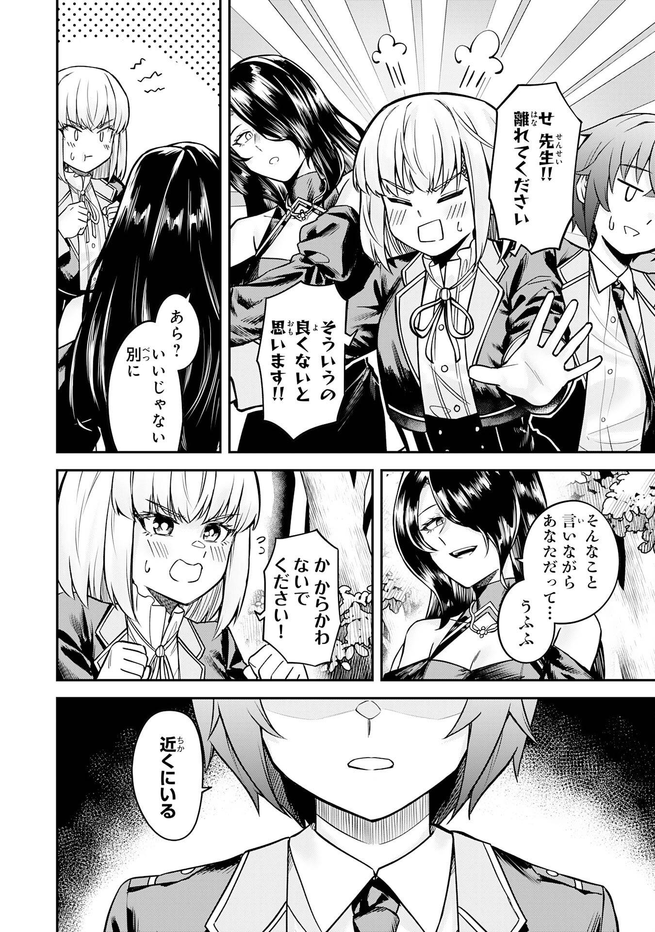 魔力0でも魔術狂いだったので、第二の人生では無双する～俺だけ知っている魔術知識で極大魔法をぶっ放す～ - raw - 第4話 - https://jppp.jjkk.to/jppp/05232306/1omxs20s5ix.jpg
