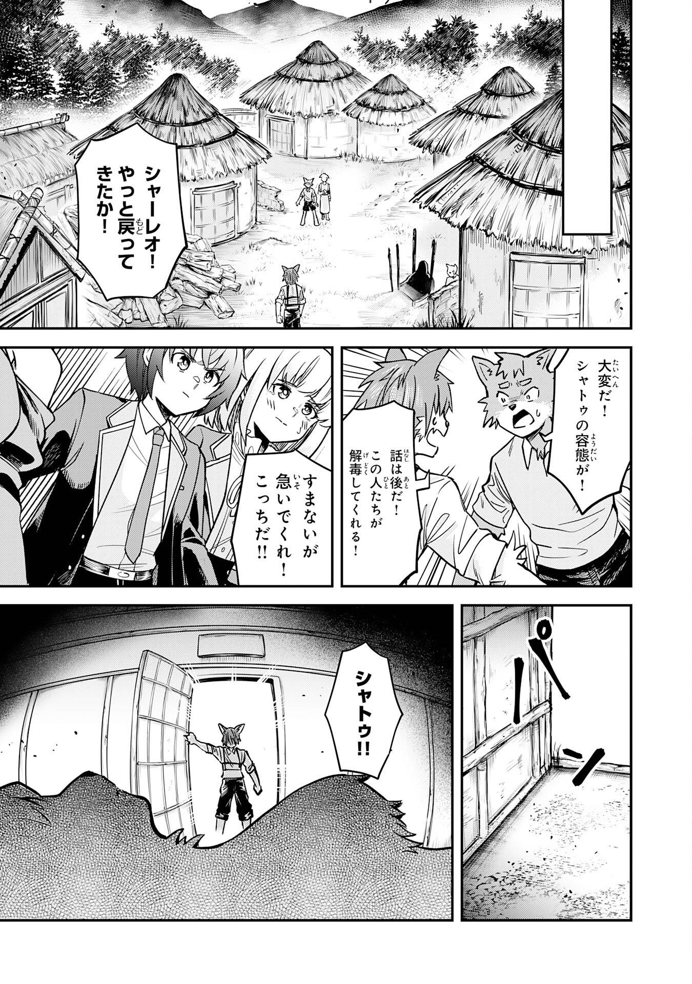 魔力0でも魔術狂いだったので、第二の人生では無双する～俺だけ知っている魔術知識で極大魔法をぶっ放す～ - raw - 第4話 - https://jppp.jjkk.to/jppp/05232306/1v5vmiqbwfc.jpg