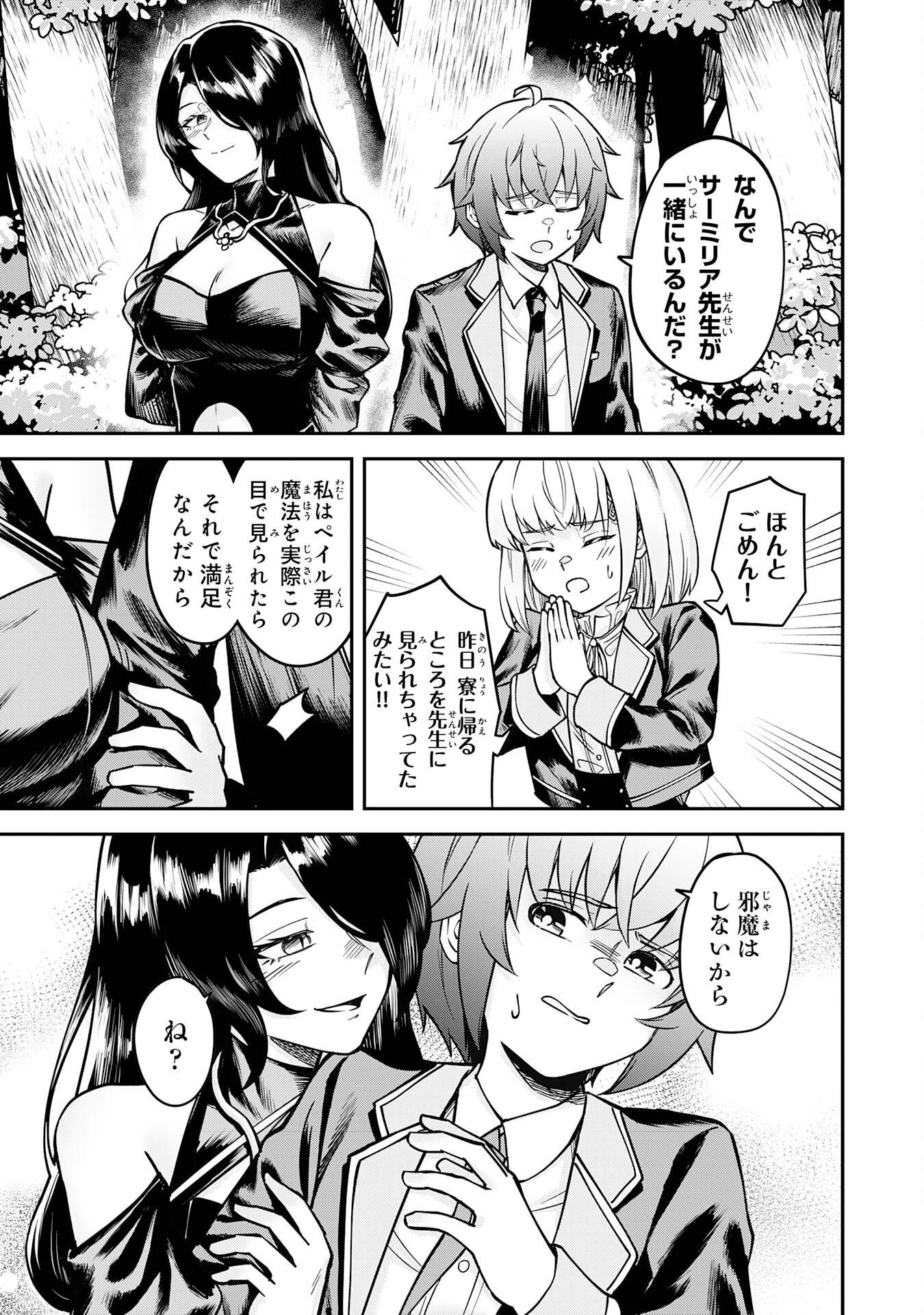 魔力0でも魔術狂いだったので、第二の人生では無双する～俺だけ知っている魔術知識で極大魔法をぶっ放す～ - raw - 第4話 - https://jppp.jjkk.to/jppp/05232306/4olvjipbtzi.jpg