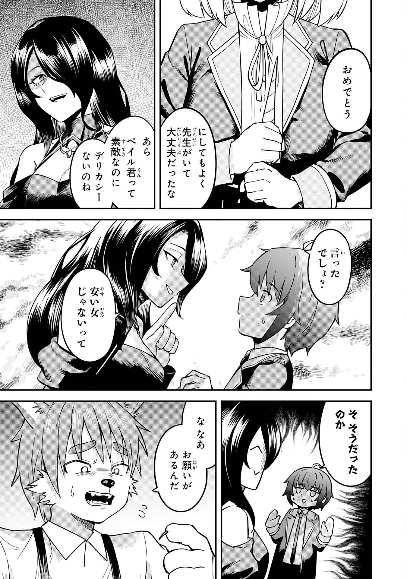 魔力0でも魔術狂いだったので、第二の人生では無双する～俺だけ知っている魔術知識で極大魔法をぶっ放す～ - raw - 第4話 - https://jppp.jjkk.to/jppp/05232306/4yldqfrragw.jpg