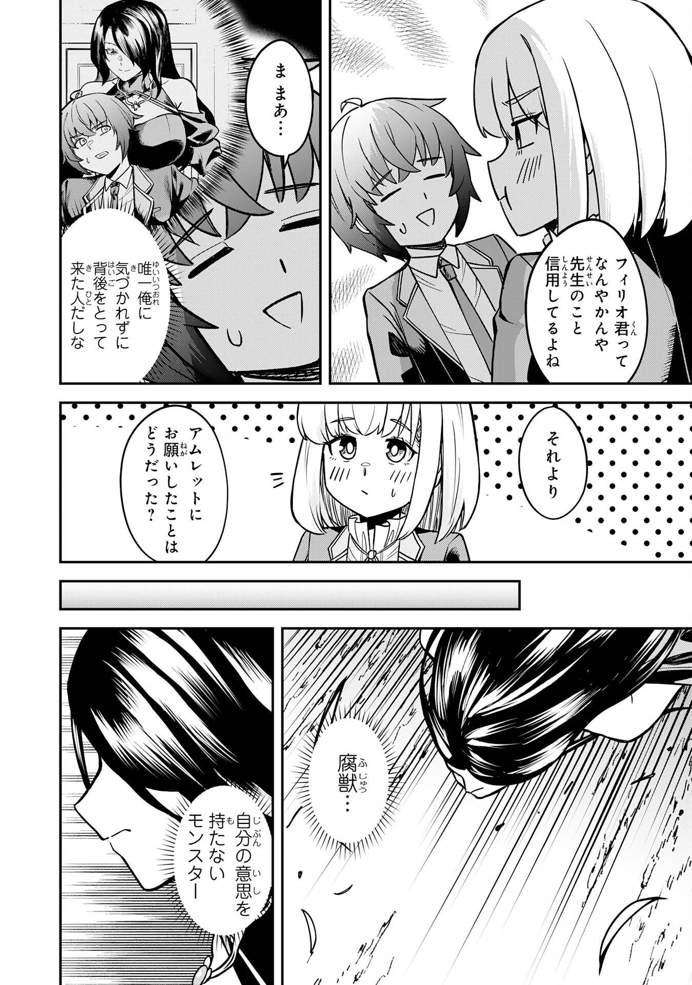 魔力0でも魔術狂いだったので、第二の人生では無双する～俺だけ知っている魔術知識で極大魔法をぶっ放す～ - raw - 第4話 - https://jppp.jjkk.to/jppp/05232306/5demgmphgkx.jpg