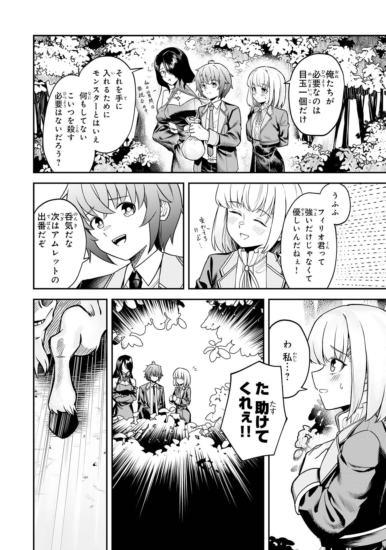 魔力0でも魔術狂いだったので、第二の人生では無双する～俺だけ知っている魔術知識で極大魔法をぶっ放す～ - raw - 第4話 - https://jppp.jjkk.to/jppp/05232306/5h5pzanxoqv.jpg