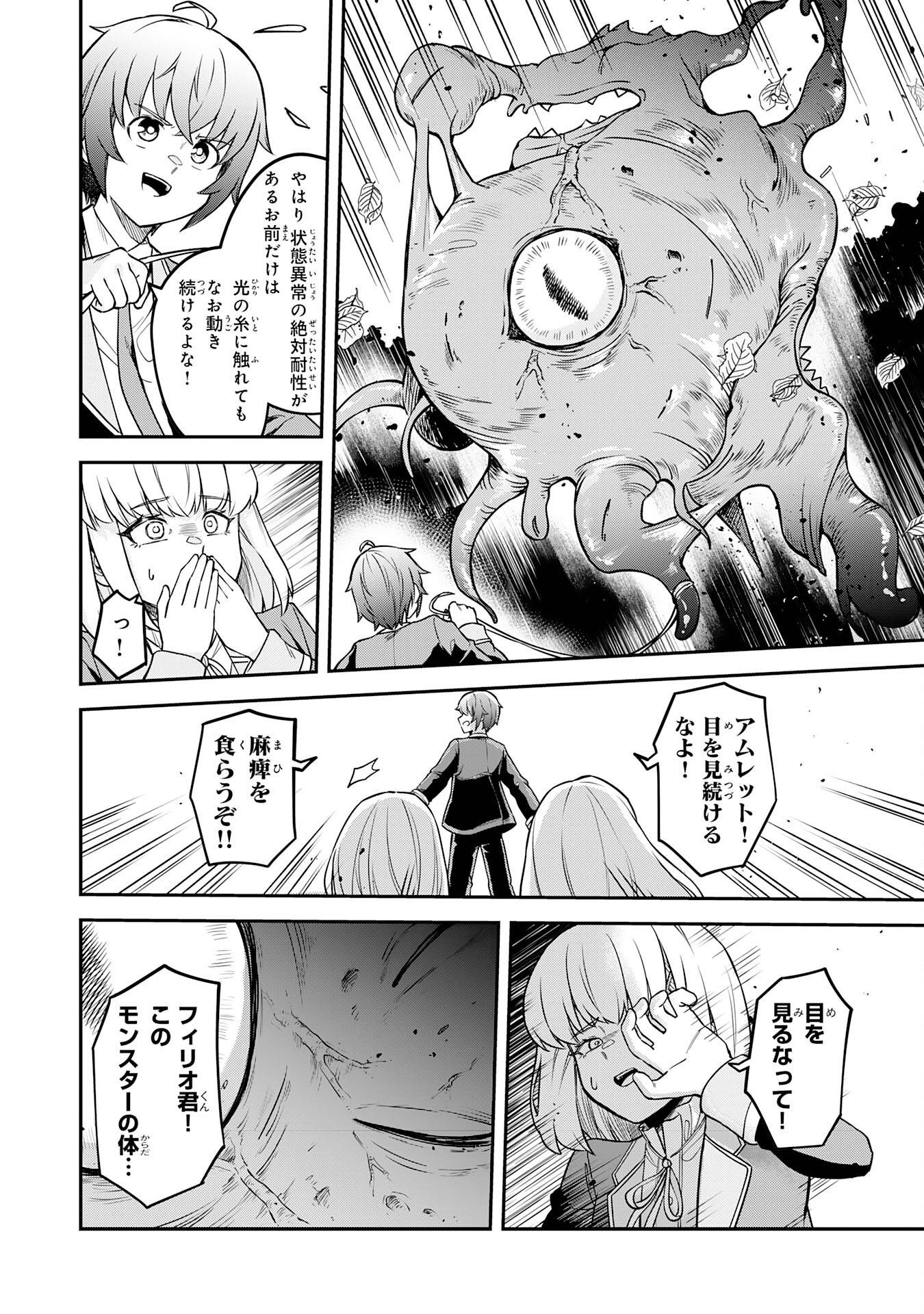 魔力0でも魔術狂いだったので、第二の人生では無双する～俺だけ知っている魔術知識で極大魔法をぶっ放す～ - raw - 第4話 - https://jppp.jjkk.to/jppp/05232306/cz0sps223rz.jpg