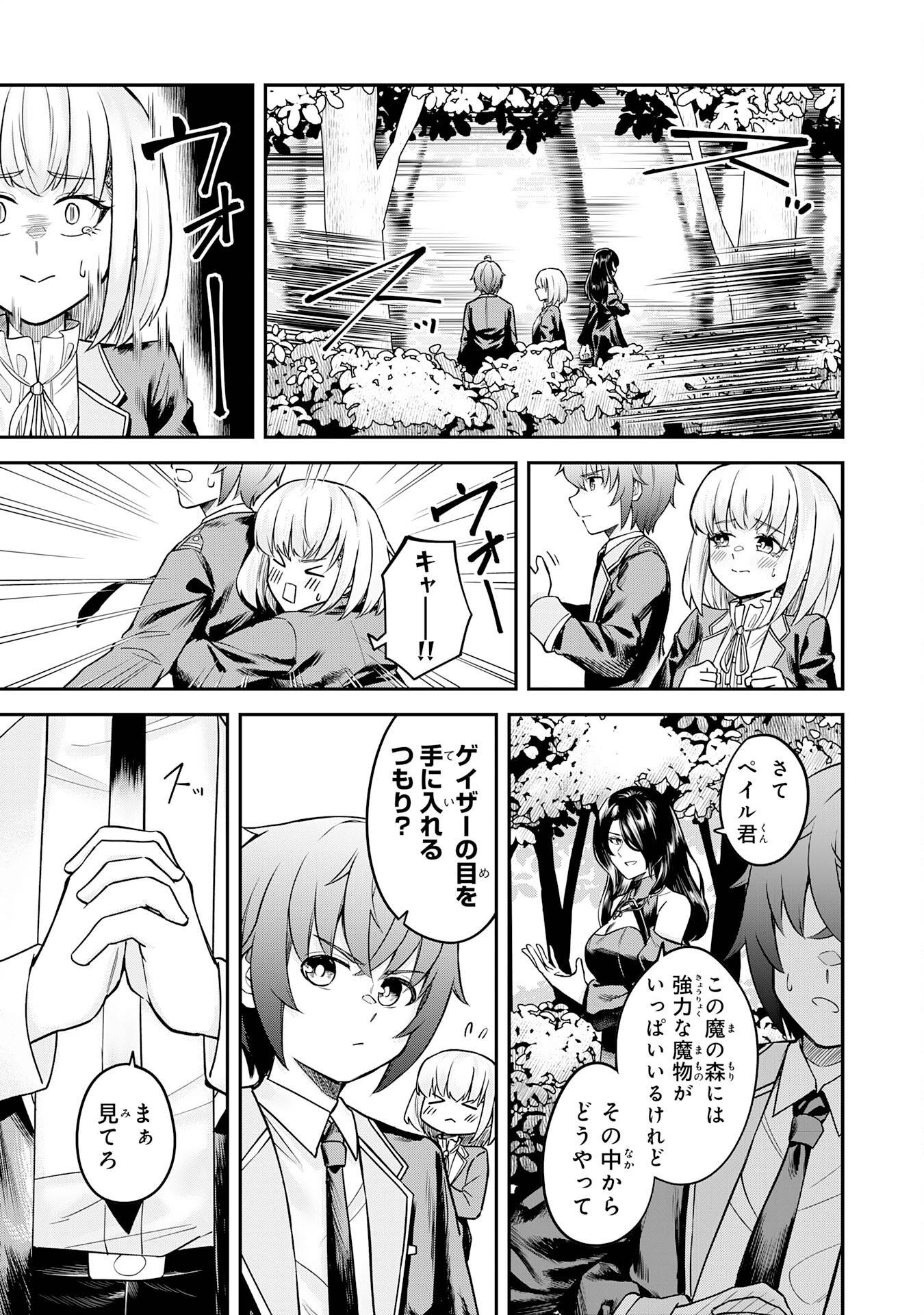 魔力0でも魔術狂いだったので、第二の人生では無双する～俺だけ知っている魔術知識で極大魔法をぶっ放す～ - raw - 第4話 - https://jppp.jjkk.to/jppp/05232306/e1refx015qo.jpg