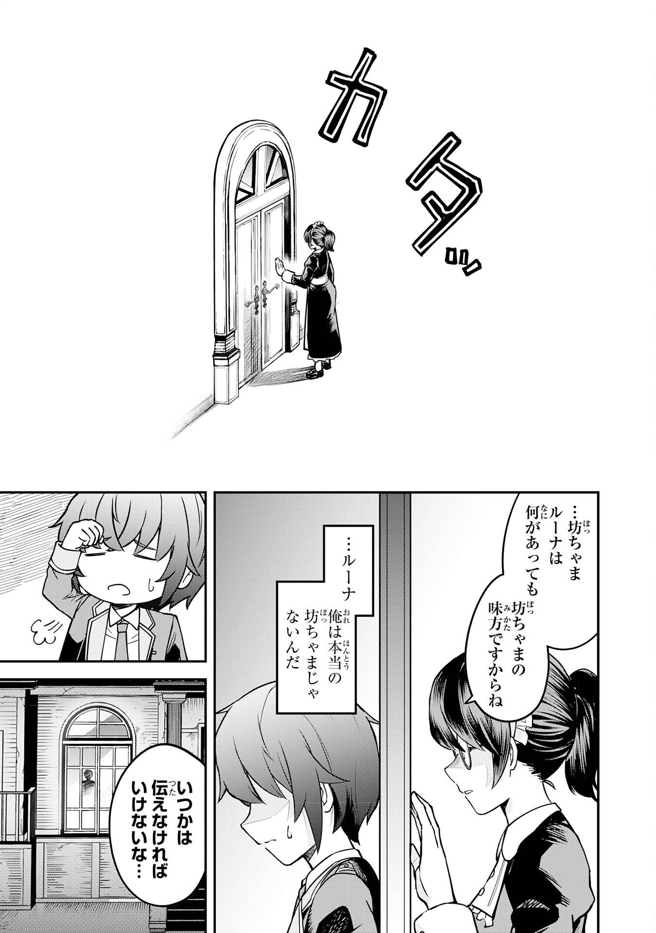 魔力0でも魔術狂いだったので、第二の人生では無双する～俺だけ知っている魔術知識で極大魔法をぶっ放す～ - raw - 第4話 - https://jppp.jjkk.to/jppp/05232306/euntpryqzoa.jpg