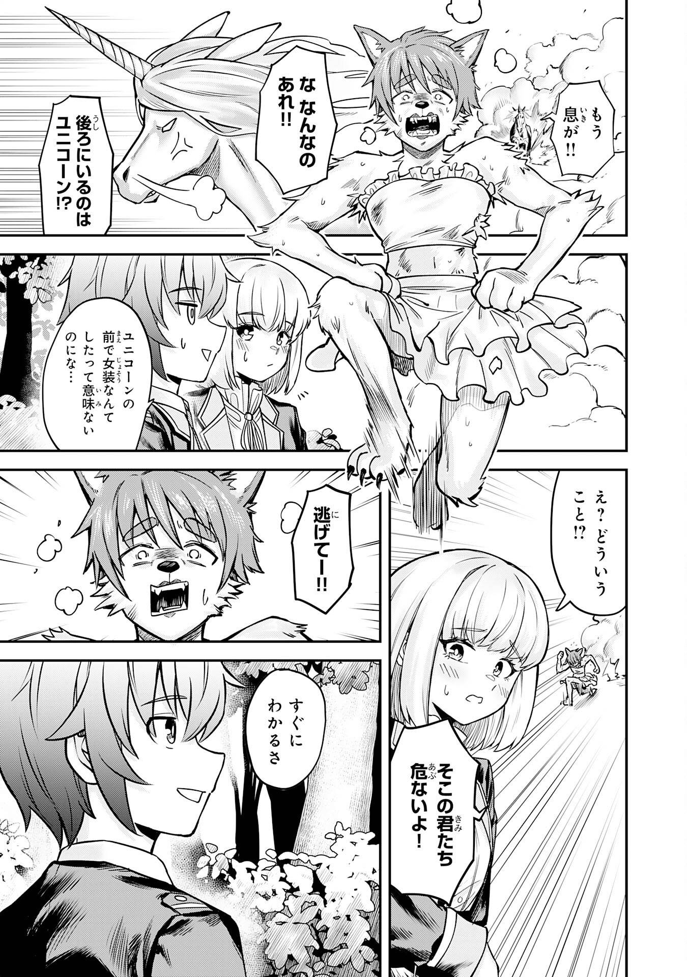 魔力0でも魔術狂いだったので、第二の人生では無双する～俺だけ知っている魔術知識で極大魔法をぶっ放す～ - raw - 第4話 - https://jppp.jjkk.to/jppp/05232306/exivrqj4qab.jpg