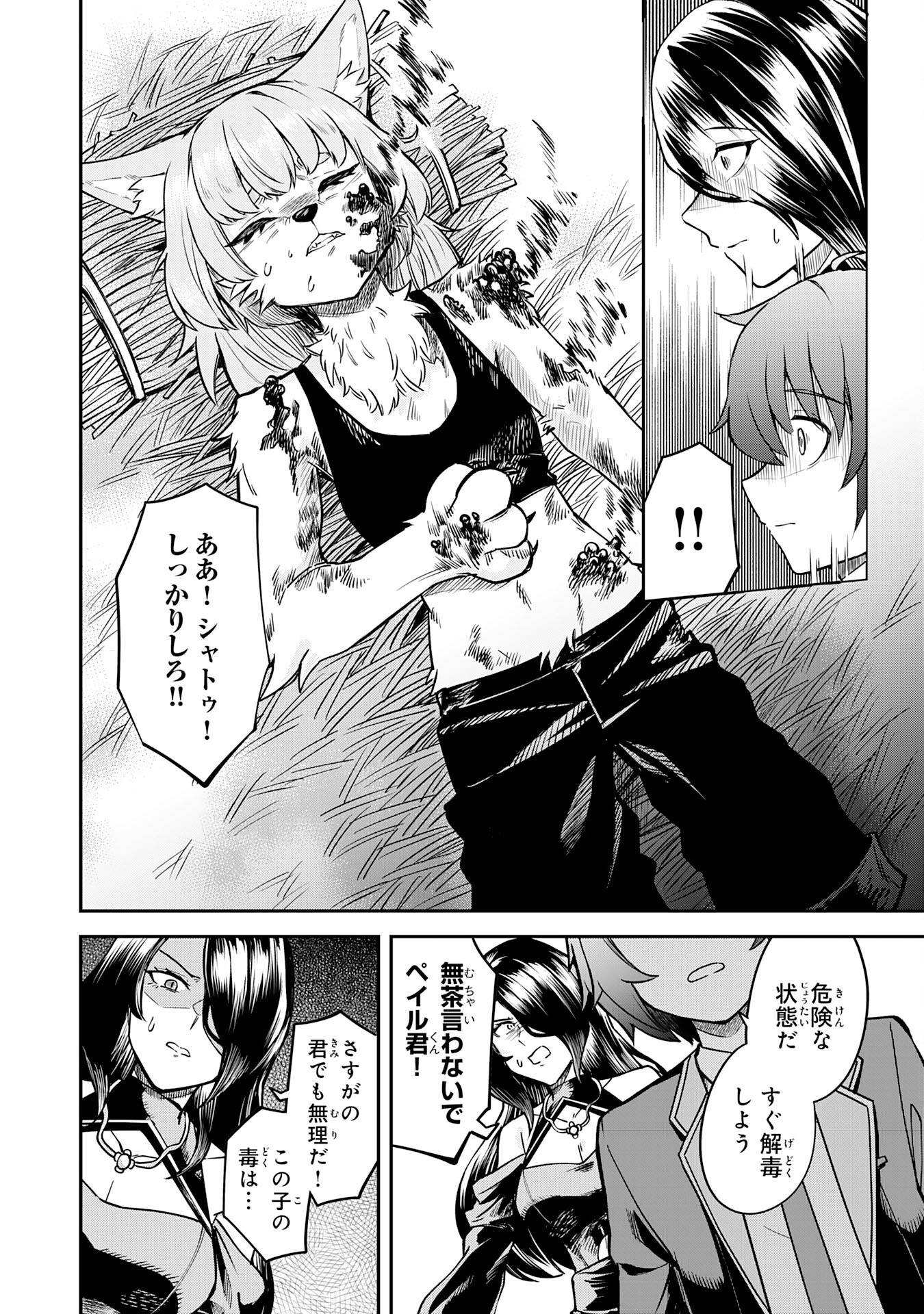 魔力0でも魔術狂いだったので、第二の人生では無双する～俺だけ知っている魔術知識で極大魔法をぶっ放す～ - raw - 第4話 - https://jppp.jjkk.to/jppp/05232306/f3jlfku2bx5.jpg