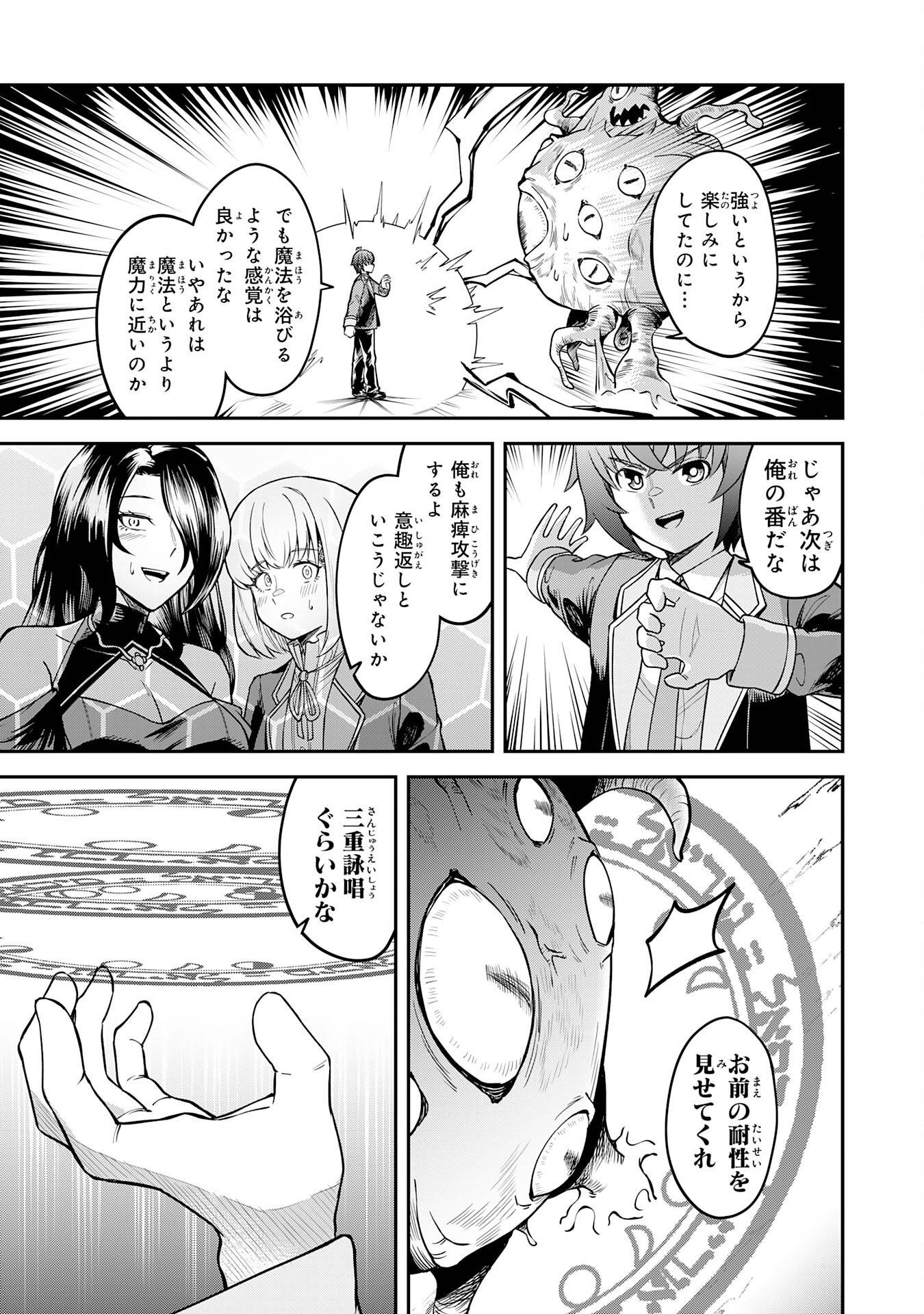 魔力0でも魔術狂いだったので、第二の人生では無双する～俺だけ知っている魔術知識で極大魔法をぶっ放す～ - raw - 第4話 - https://jppp.jjkk.to/jppp/05232306/gtqqxorszbg.jpg
