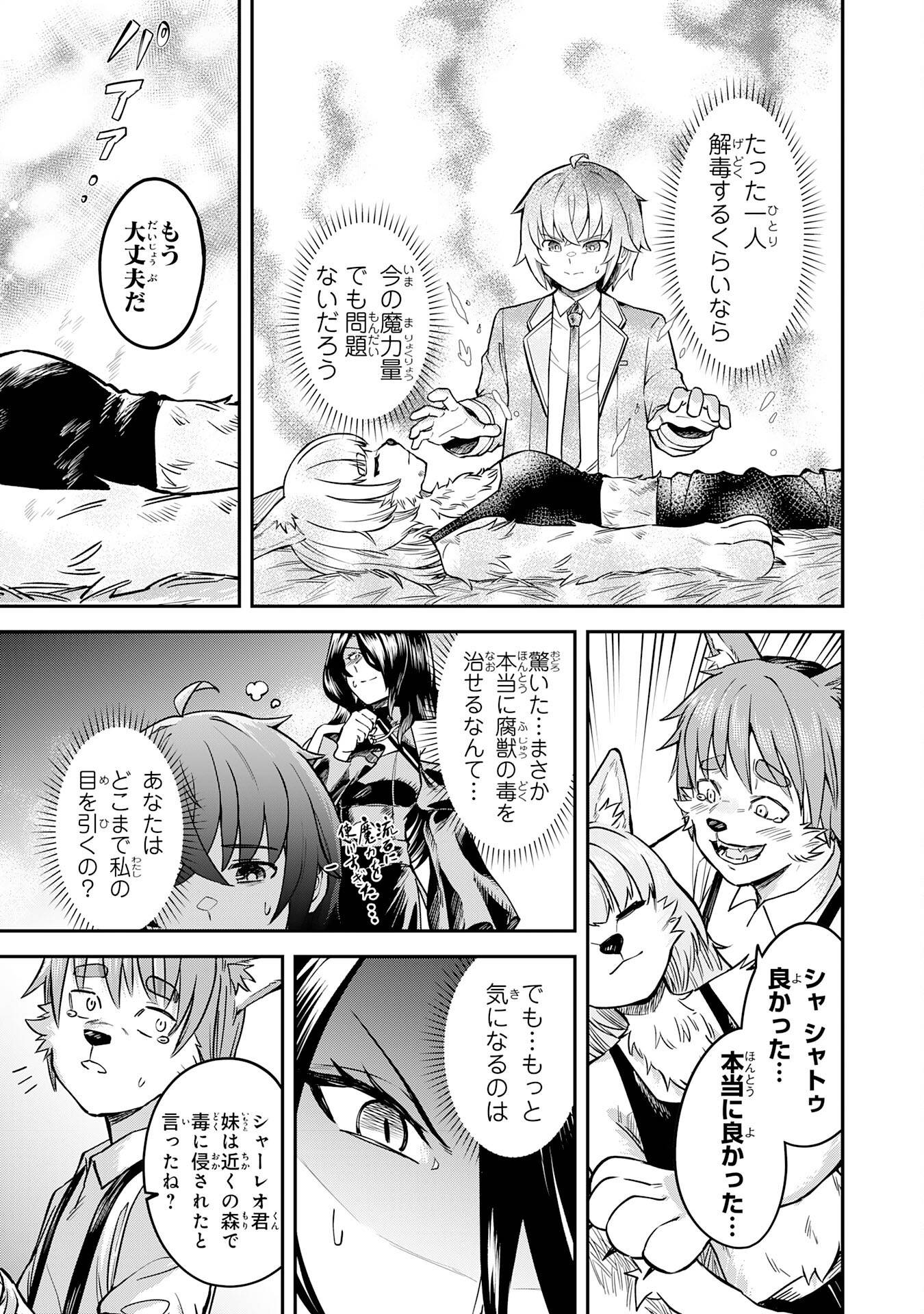 魔力0でも魔術狂いだったので、第二の人生では無双する～俺だけ知っている魔術知識で極大魔法をぶっ放す～ - raw - 第4話 - https://jppp.jjkk.to/jppp/05232306/kyhmkuszpkv.jpg