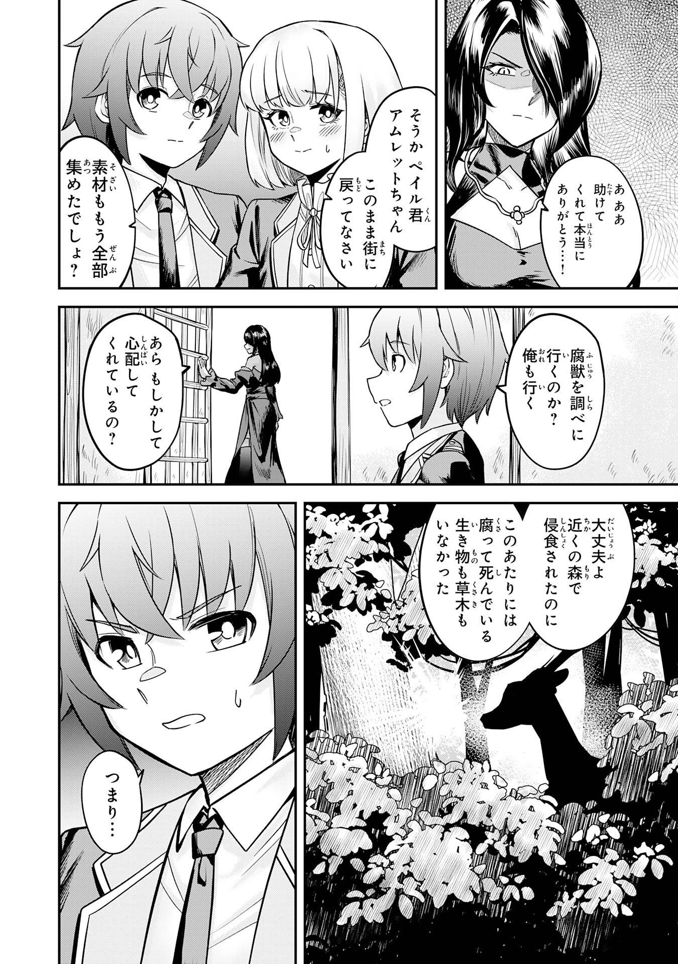 魔力0でも魔術狂いだったので、第二の人生では無双する～俺だけ知っている魔術知識で極大魔法をぶっ放す～ - raw - 第4話 - https://jppp.jjkk.to/jppp/05232306/ler0jzrtvsy.jpg