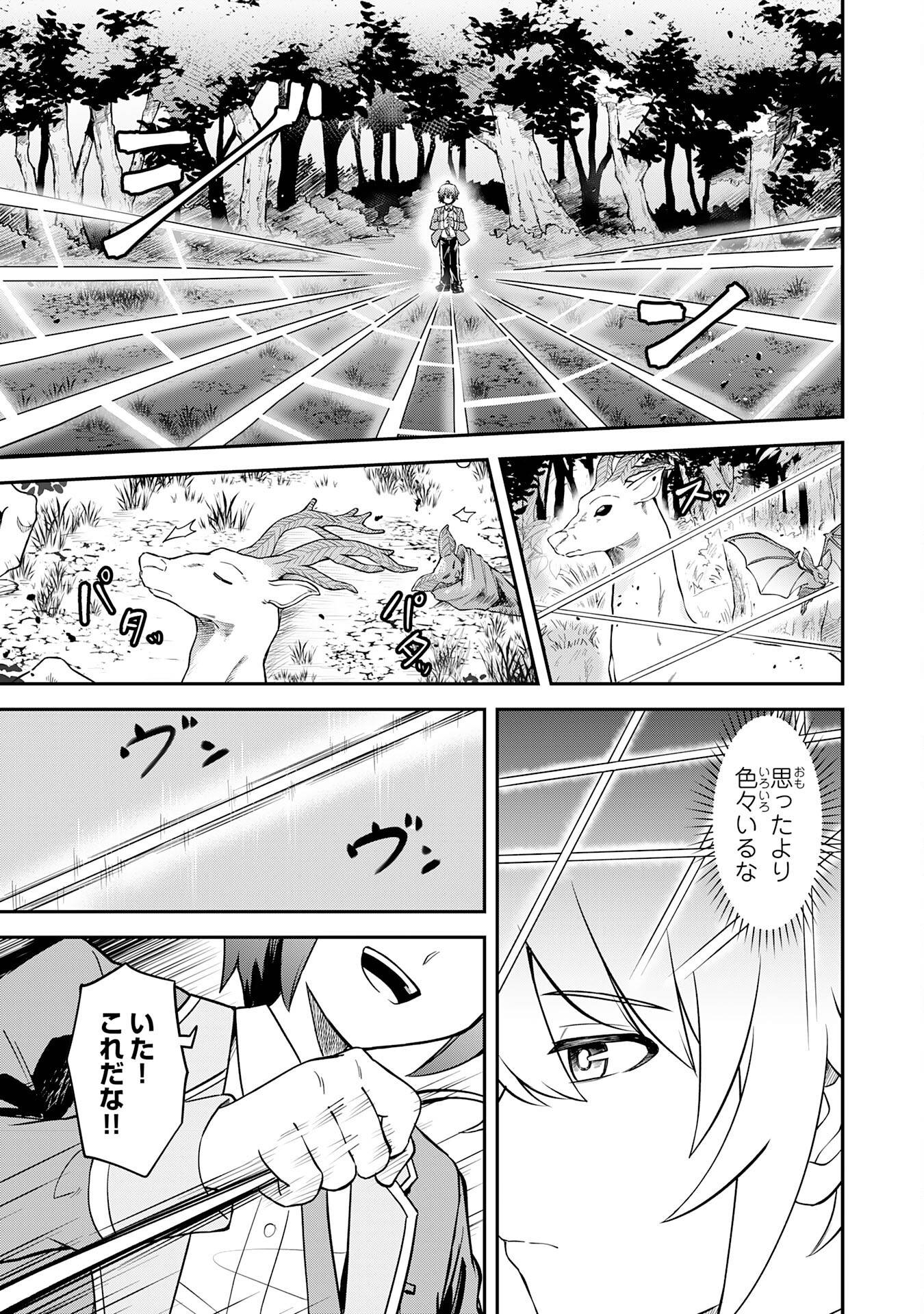 魔力0でも魔術狂いだったので、第二の人生では無双する～俺だけ知っている魔術知識で極大魔法をぶっ放す～ - raw - 第4話 - https://jppp.jjkk.to/jppp/05232306/nkjfldp2hmz.jpg