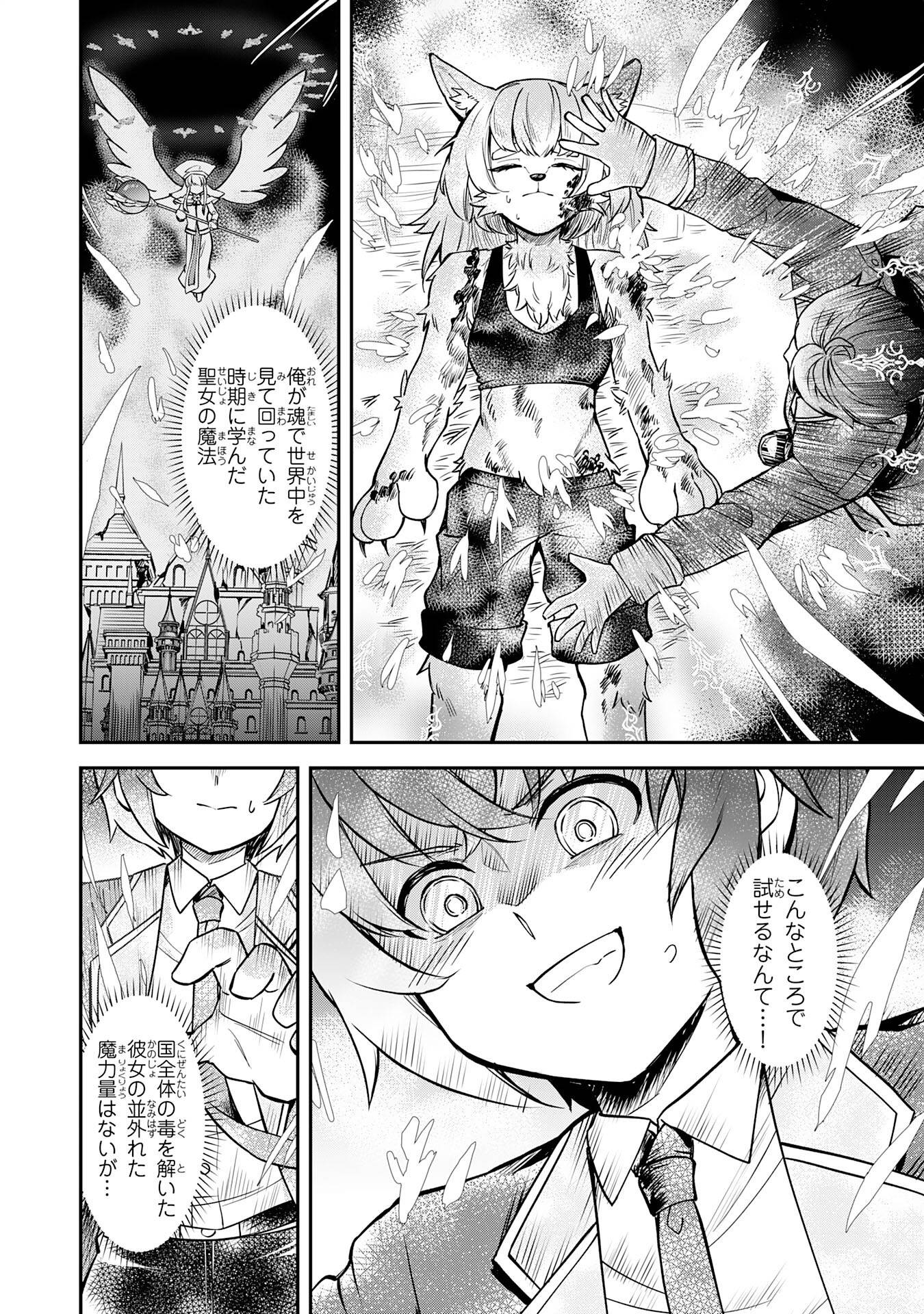 魔力0でも魔術狂いだったので、第二の人生では無双する～俺だけ知っている魔術知識で極大魔法をぶっ放す～ - raw - 第4話 - https://jppp.jjkk.to/jppp/05232306/qyx2jhdnce1.jpg