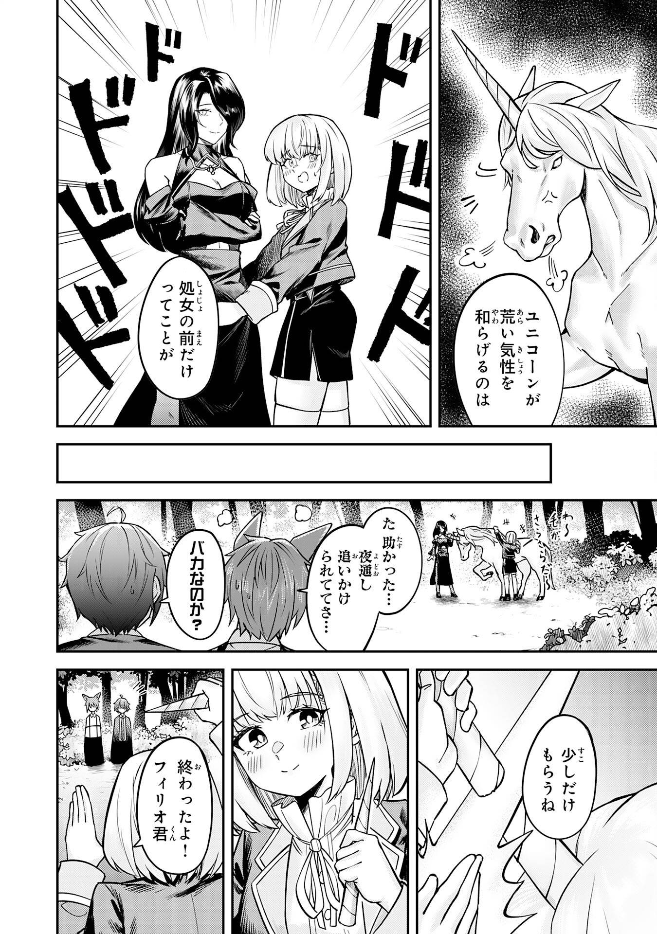 魔力0でも魔術狂いだったので、第二の人生では無双する～俺だけ知っている魔術知識で極大魔法をぶっ放す～ - raw - 第4話 - https://jppp.jjkk.to/jppp/05232306/sfcx0gpcrvc.jpg