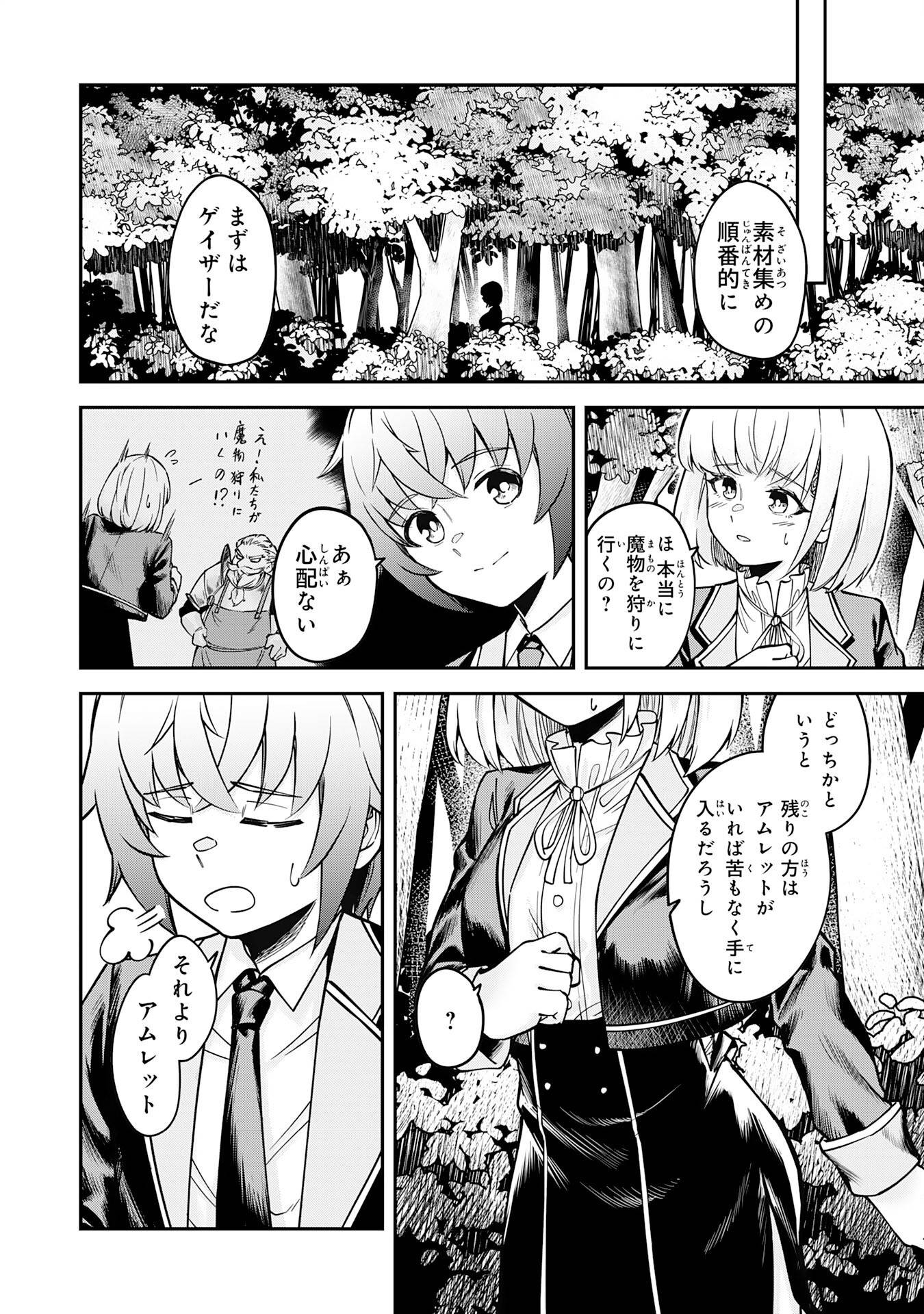 魔力0でも魔術狂いだったので、第二の人生では無双する～俺だけ知っている魔術知識で極大魔法をぶっ放す～ - raw - 第4話 - https://jppp.jjkk.to/jppp/05232306/sy0cqexrqto.jpg
