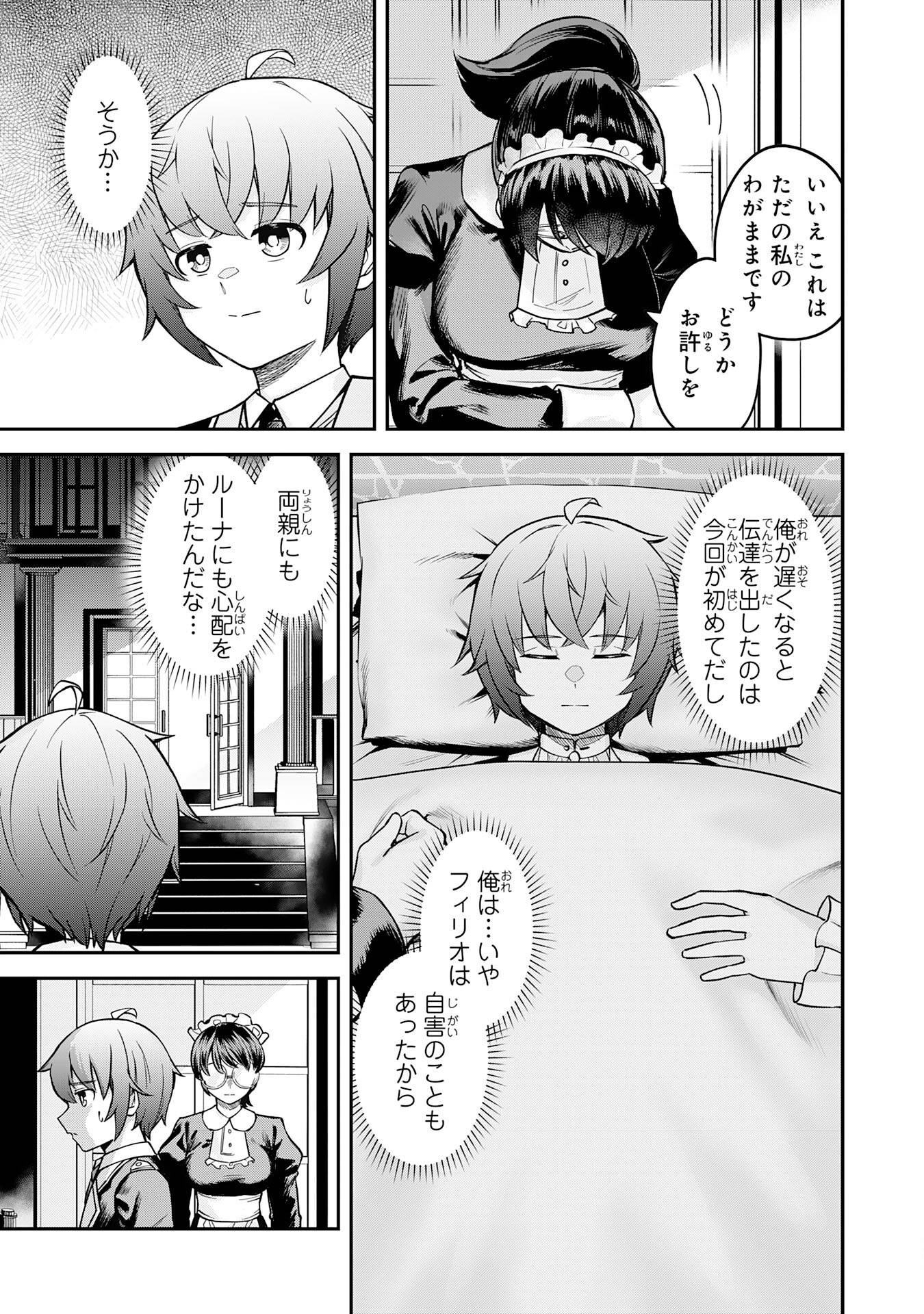 魔力0でも魔術狂いだったので、第二の人生では無双する～俺だけ知っている魔術知識で極大魔法をぶっ放す～ - raw - 第4話 - https://jppp.jjkk.to/jppp/05232306/tdrrtmu45dq.jpg