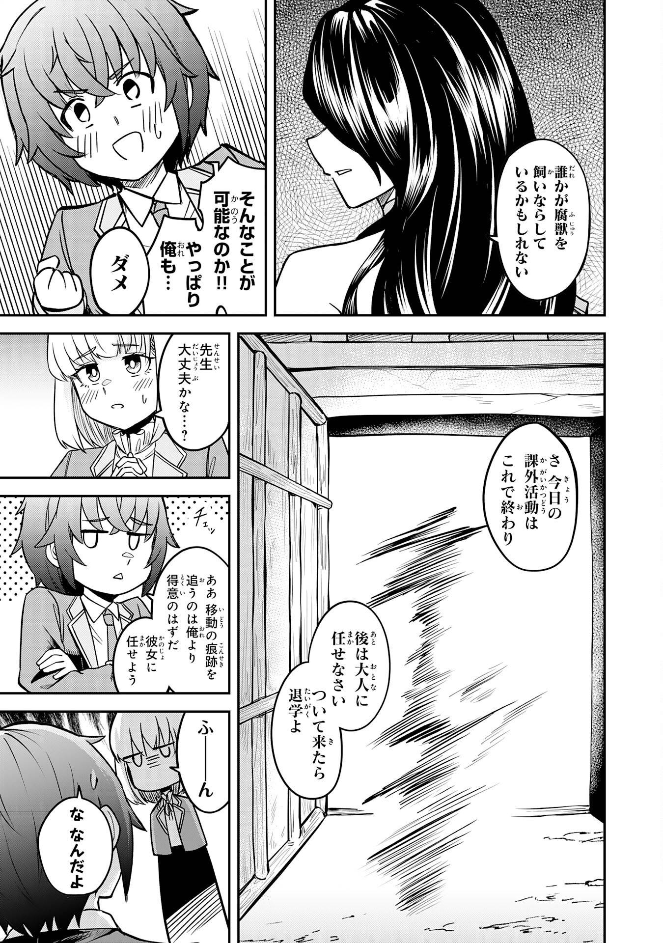 魔力0でも魔術狂いだったので、第二の人生では無双する～俺だけ知っている魔術知識で極大魔法をぶっ放す～ - raw - 第4話 - https://jppp.jjkk.to/jppp/05232306/uq1wso5yejr.jpg