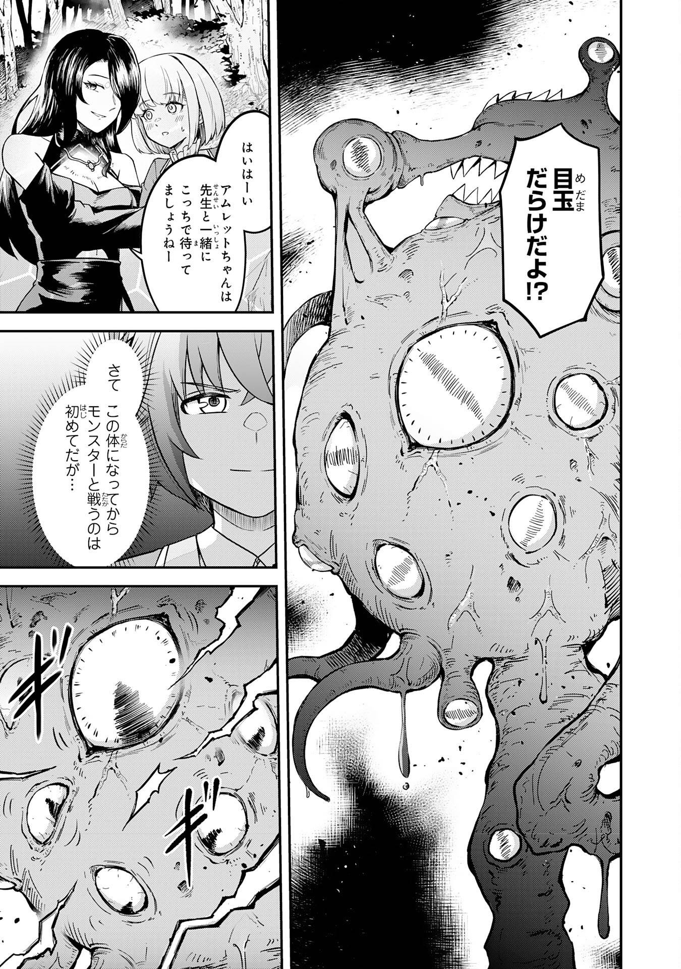 魔力0でも魔術狂いだったので、第二の人生では無双する～俺だけ知っている魔術知識で極大魔法をぶっ放す～ - raw - 第4話 - https://jppp.jjkk.to/jppp/05232306/xdolle242ij.jpg