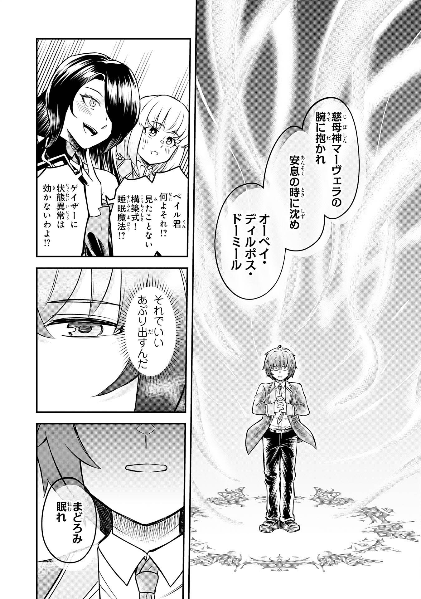 魔力0でも魔術狂いだったので、第二の人生では無双する～俺だけ知っている魔術知識で極大魔法をぶっ放す～ - raw - 第4話 - https://jppp.jjkk.to/jppp/05232306/zwzjnu5yz4u.jpg