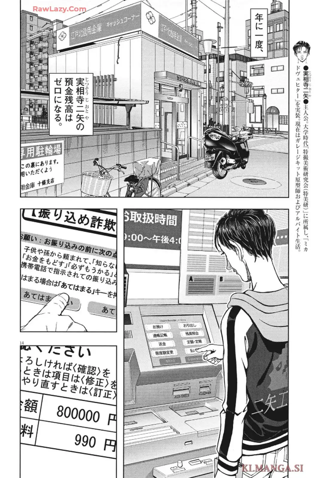 14
