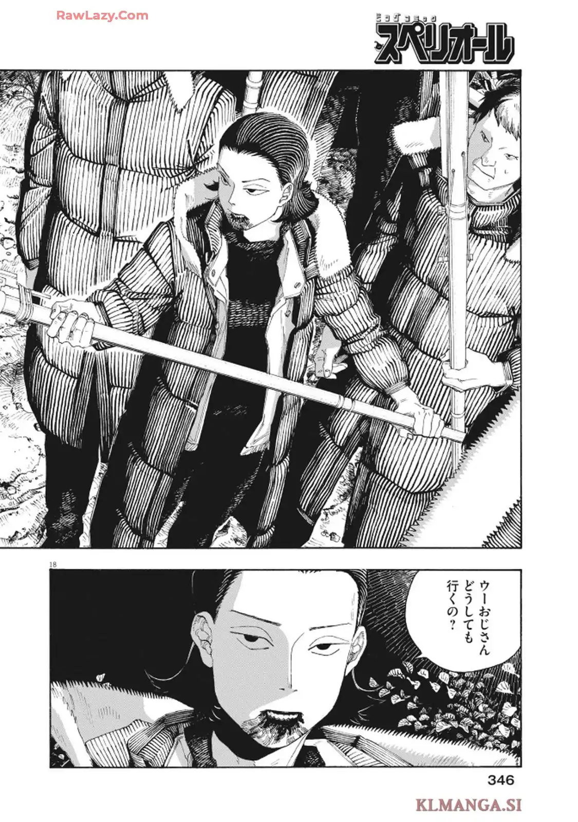 フールナイト 第96話 - Page 18