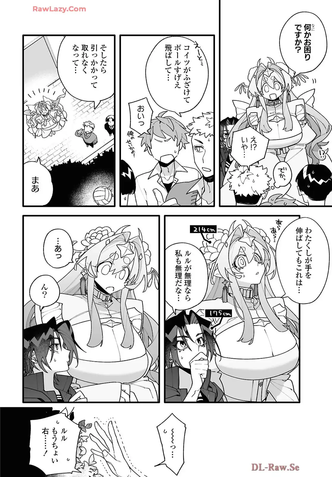 超深宇宙より愛をこめて - raw - 第2話 - https://jppp.jjkk.to/jppp/05241208/0dexhr5d0de.webp