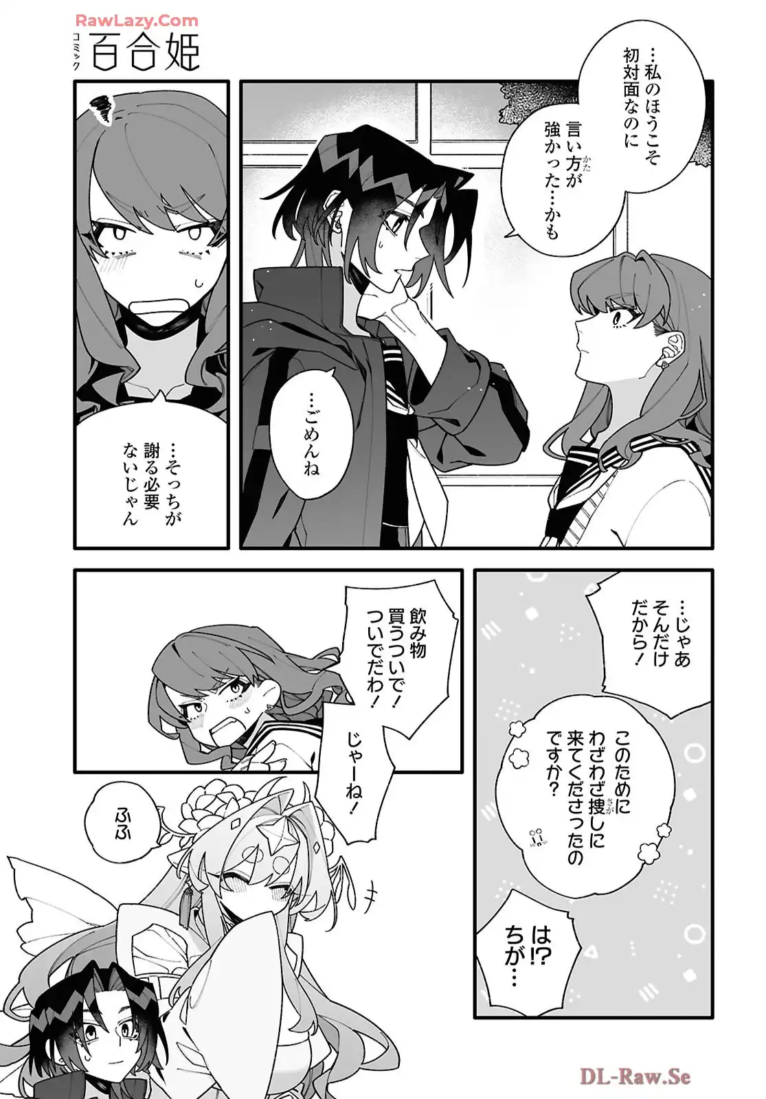 超深宇宙より愛をこめて - raw - 第2話 - https://jppp.jjkk.to/jppp/05241208/1p0xwn2mmnh.webp