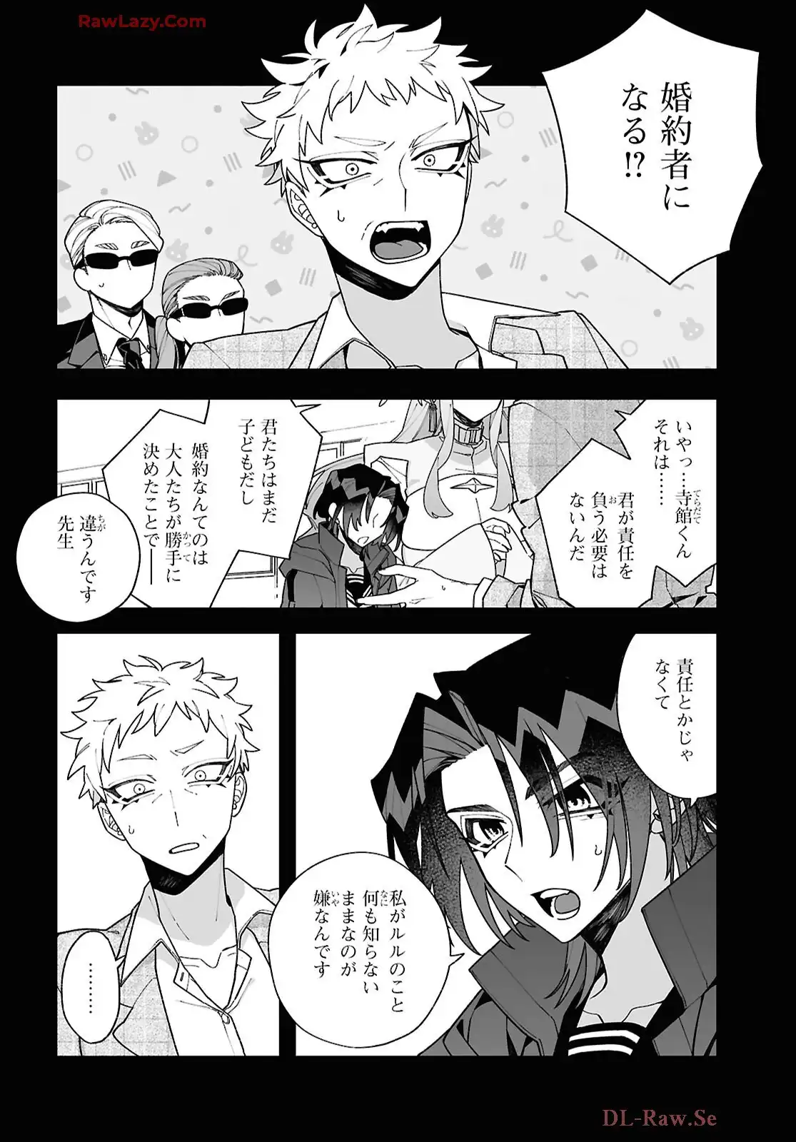 超深宇宙より愛をこめて - raw - 第2話 - https://jppp.jjkk.to/jppp/05241208/4ivnwoqemtx.webp