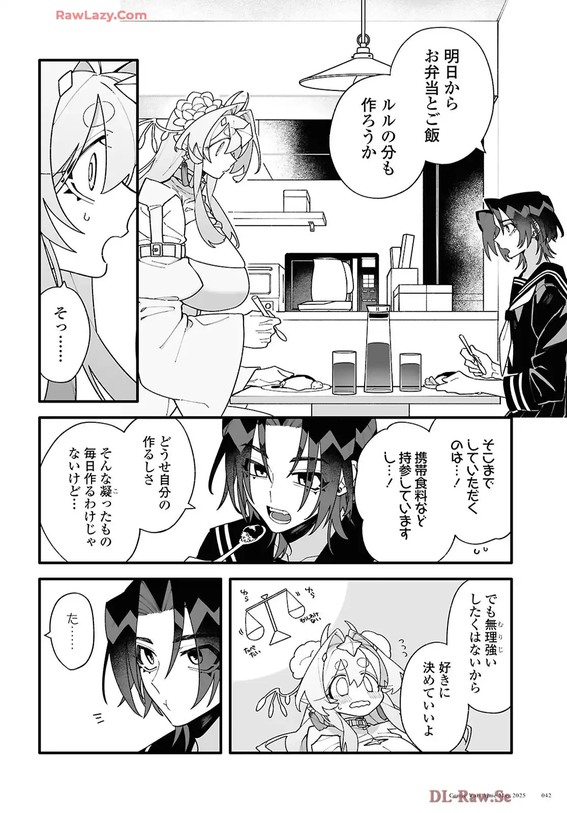 超深宇宙より愛をこめて - raw - 第2話 - https://jppp.jjkk.to/jppp/05241208/dtlf4t11ulp.webp