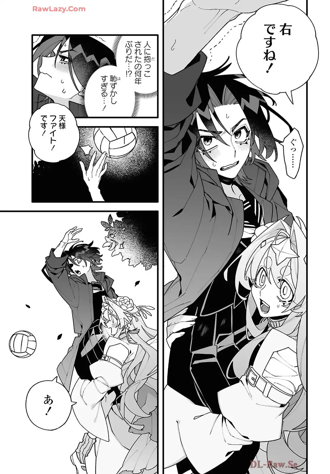 超深宇宙より愛をこめて - raw - 第2話 - https://jppp.jjkk.to/jppp/05241208/emvg3e0kh3i.webp