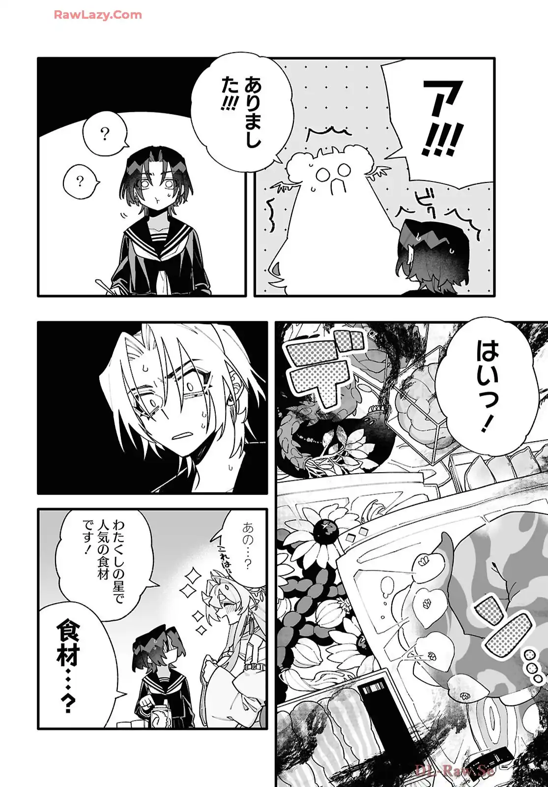 超深宇宙より愛をこめて - raw - 第2話 - https://jppp.jjkk.to/jppp/05241208/ipadarhlwz5.webp