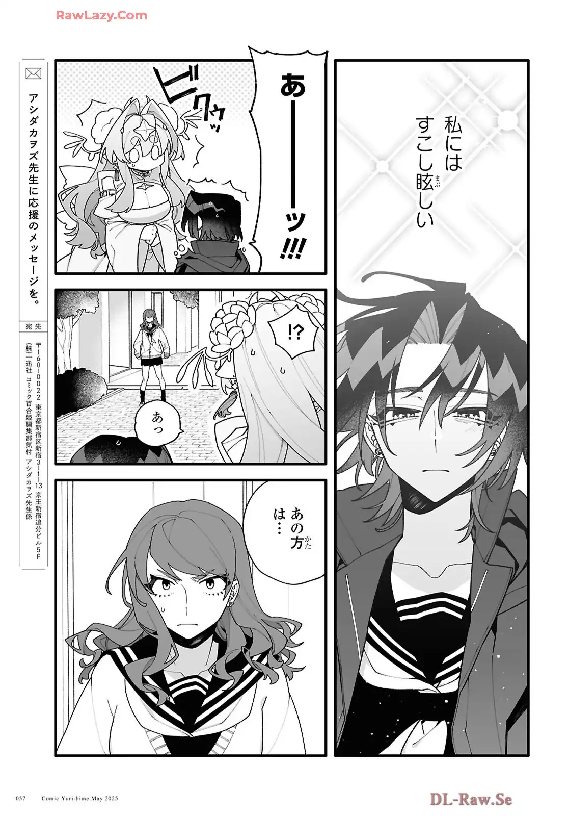 超深宇宙より愛をこめて - raw - 第2話 - https://jppp.jjkk.to/jppp/05241208/kqhqazzltfp.webp