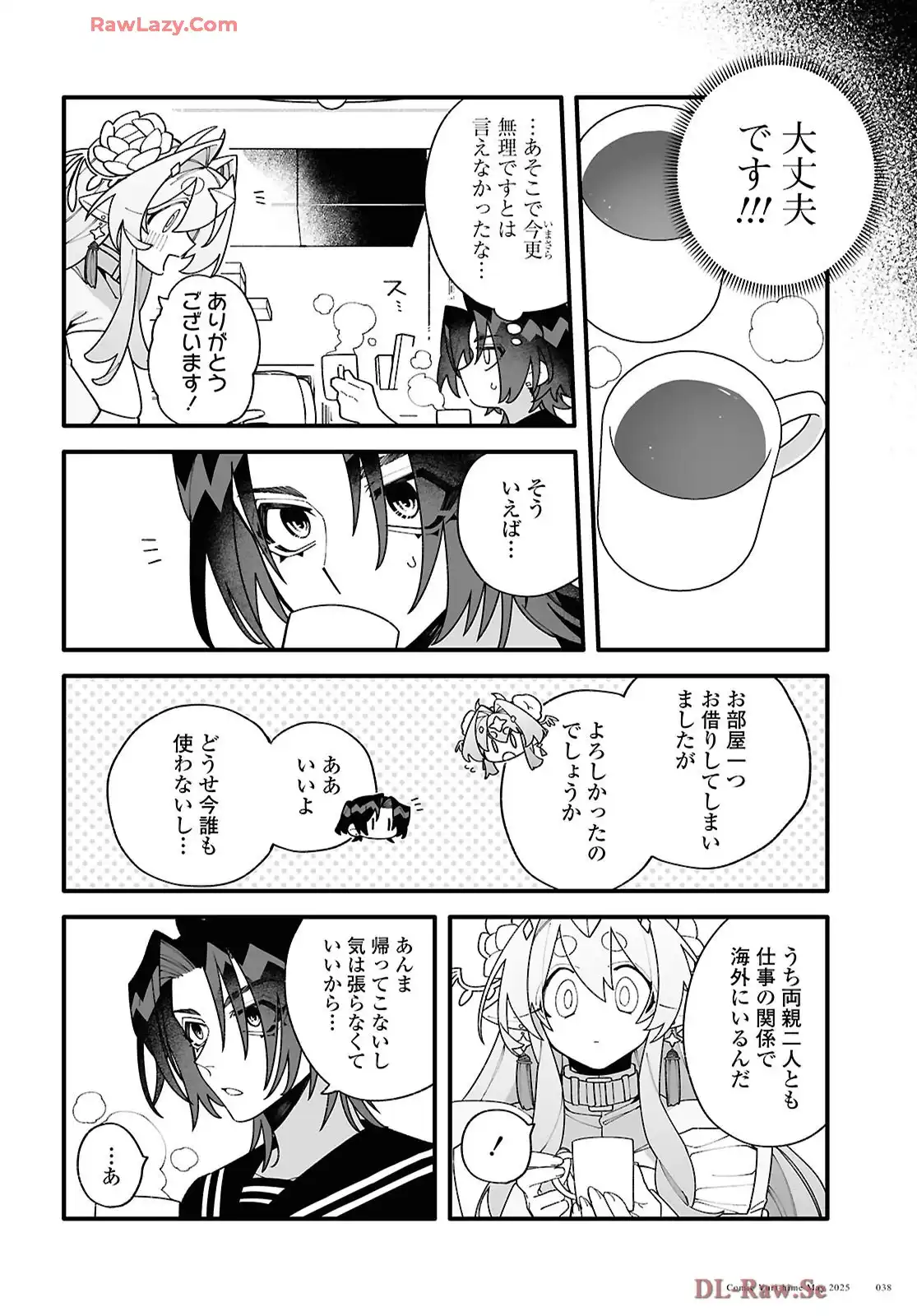 超深宇宙より愛をこめて - raw - 第2話 - https://jppp.jjkk.to/jppp/05241208/mch4znpo3jm.webp