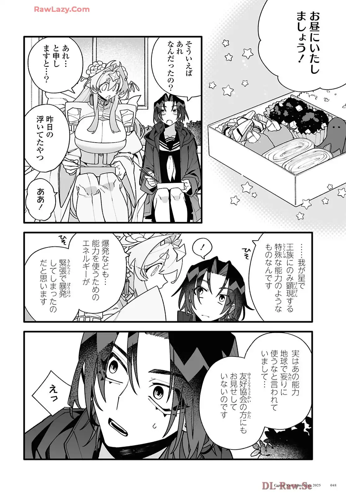 超深宇宙より愛をこめて - raw - 第2話 - https://jppp.jjkk.to/jppp/05241208/nv0b0qljjop.webp