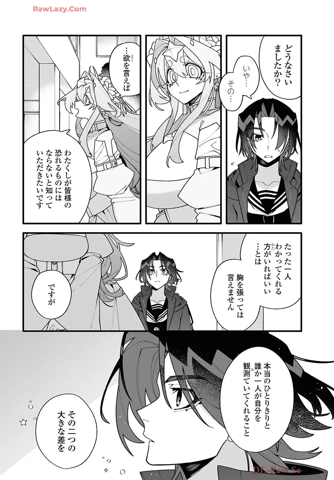 超深宇宙より愛をこめて - raw - 第2話 - https://jppp.jjkk.to/jppp/05241208/o53xs4mii3z.webp